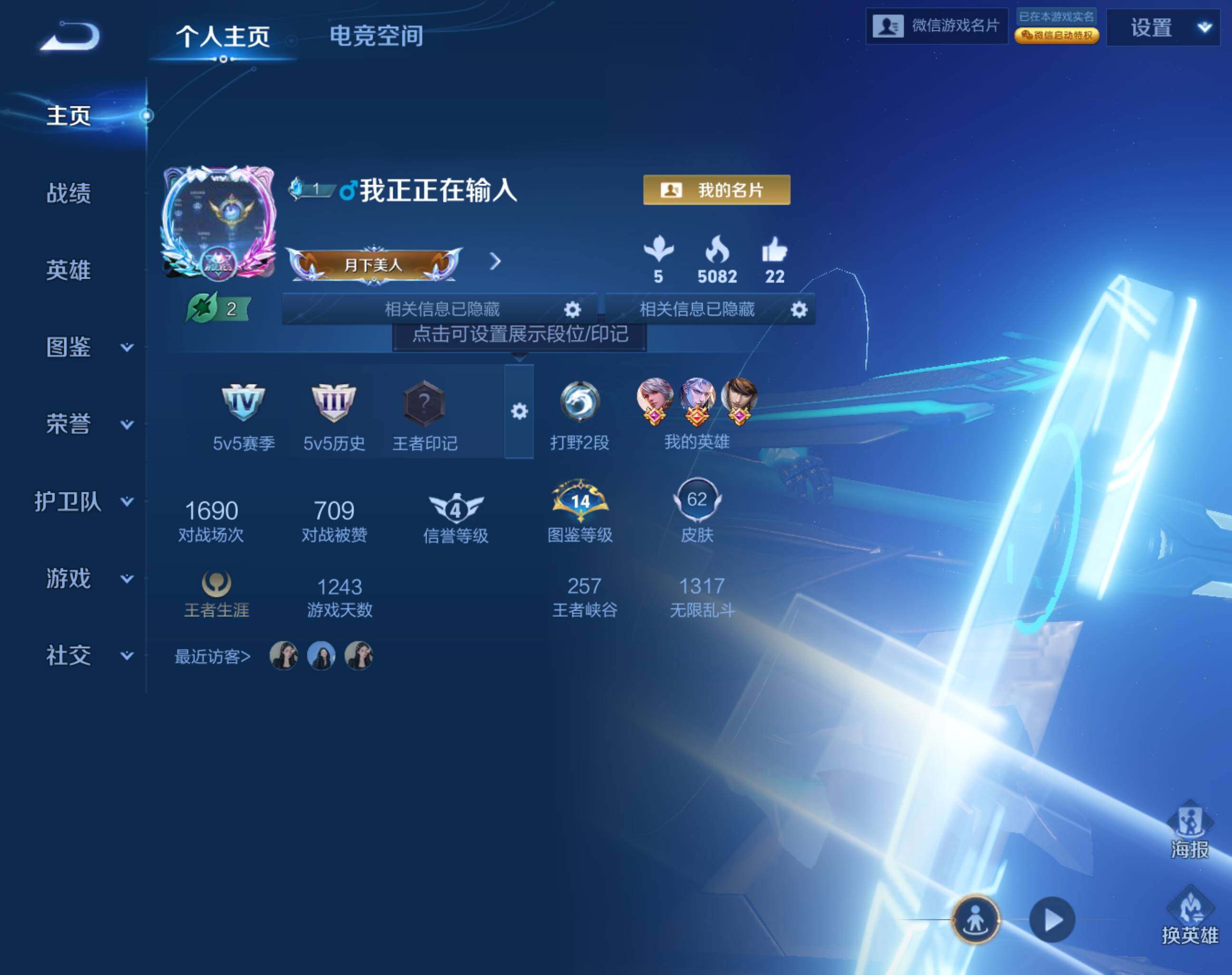 WZHJJ3199715王者荣耀账号详情图8 WZHJJ3199715王者荣耀账号详情图8