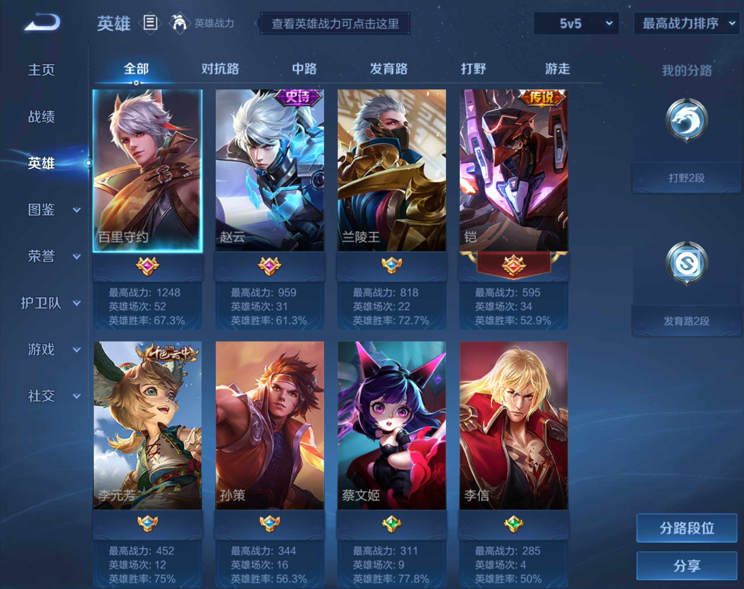 WZHJJ3199715王者荣耀账号详情图2 WZHJJ3199715王者荣耀账号详情图2