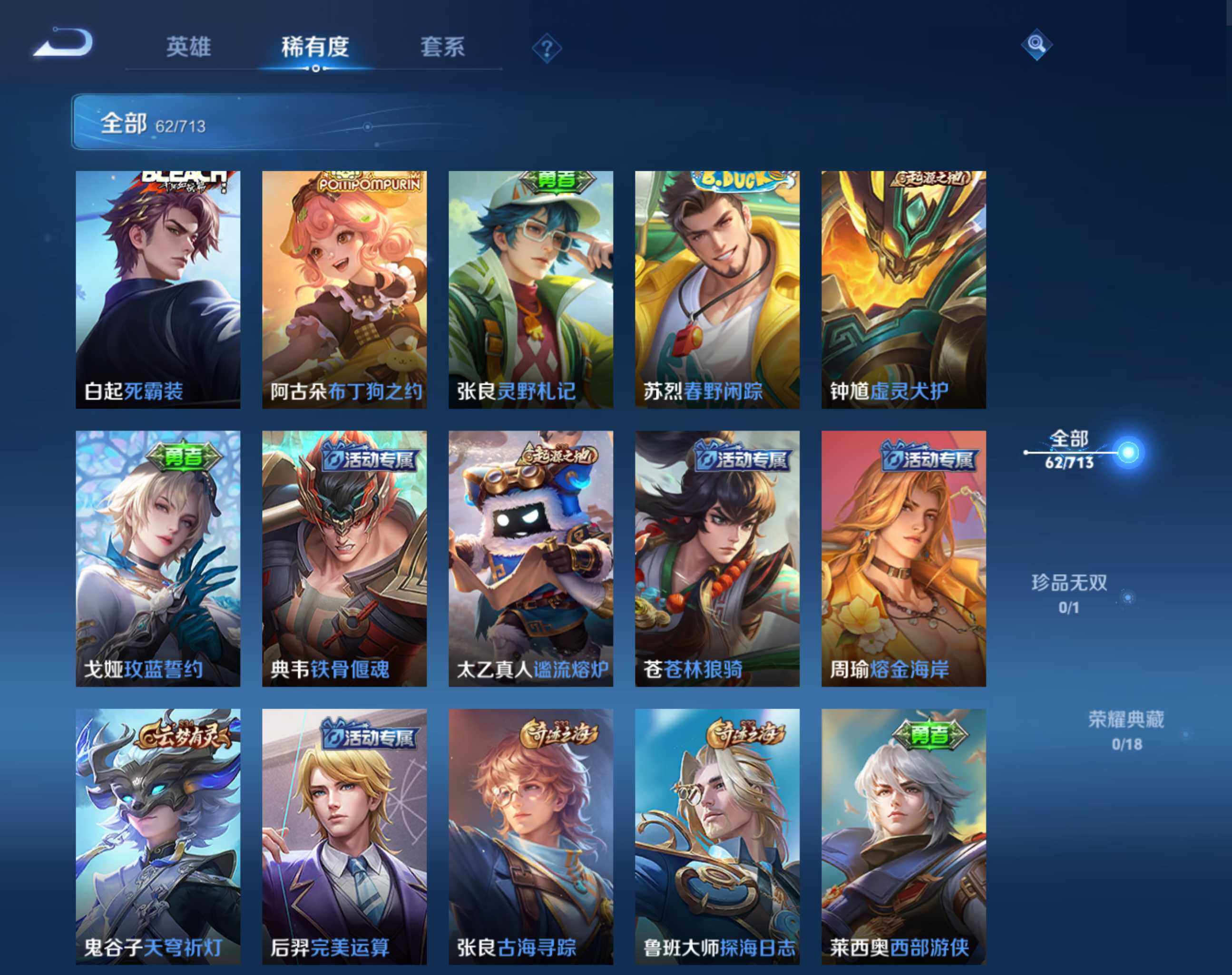 WZHJJ3199715王者荣耀账号详情图4 WZHJJ3199715王者荣耀账号详情图4