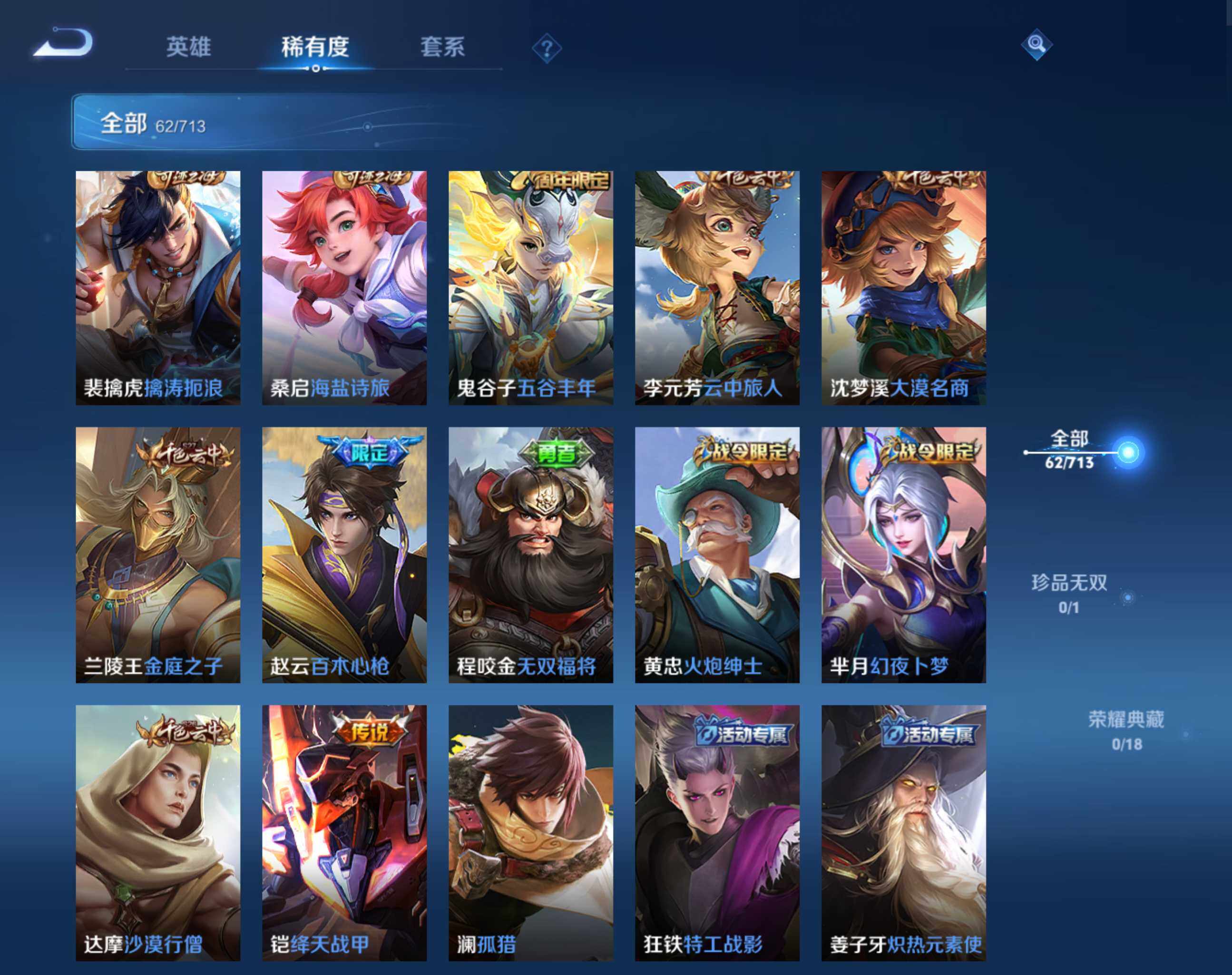 WZHJJ3199715王者荣耀账号详情图5 WZHJJ3199715王者荣耀账号详情图5