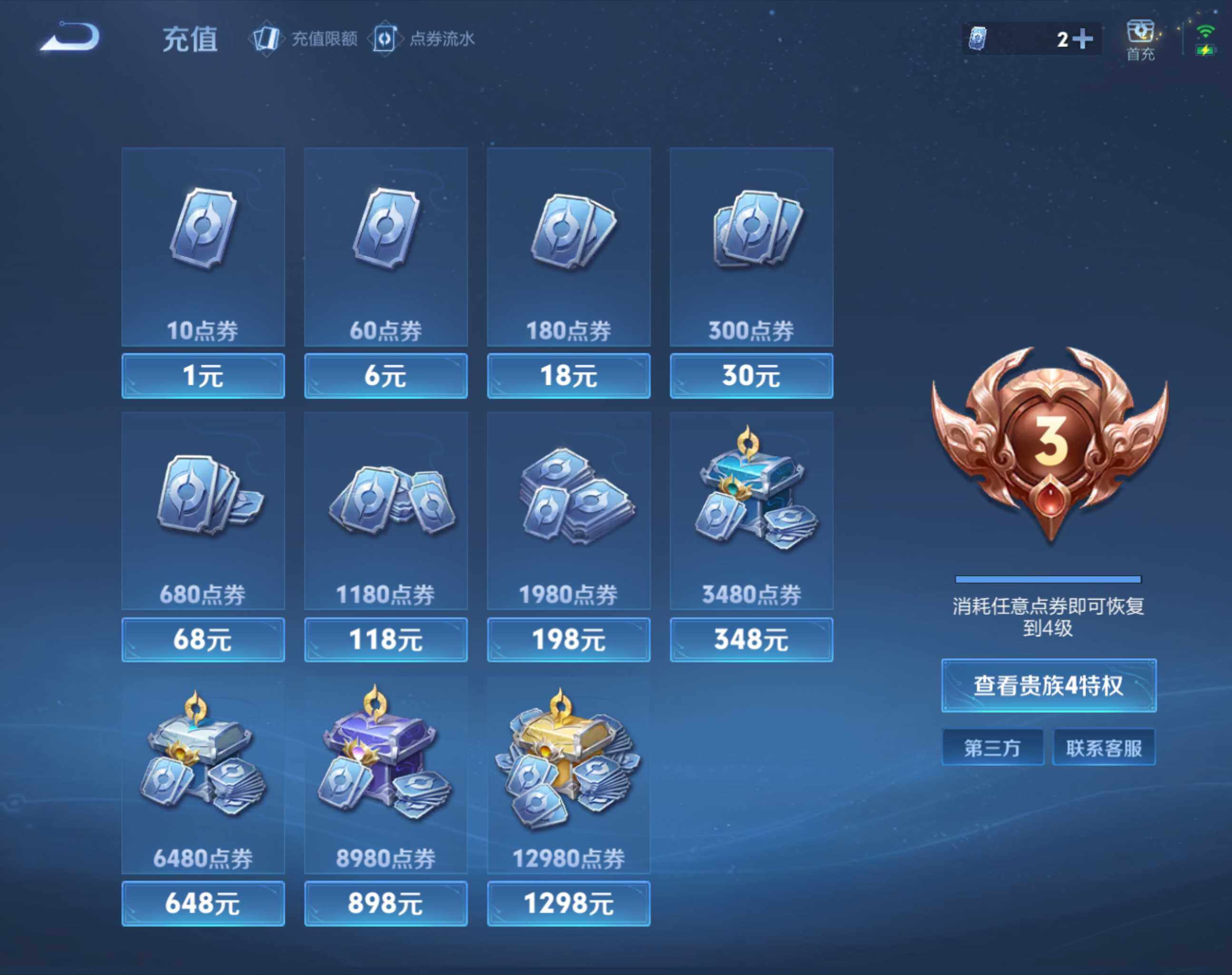 WZHJJ3199715王者荣耀账号详情图7 WZHJJ3199715王者荣耀账号详情图7