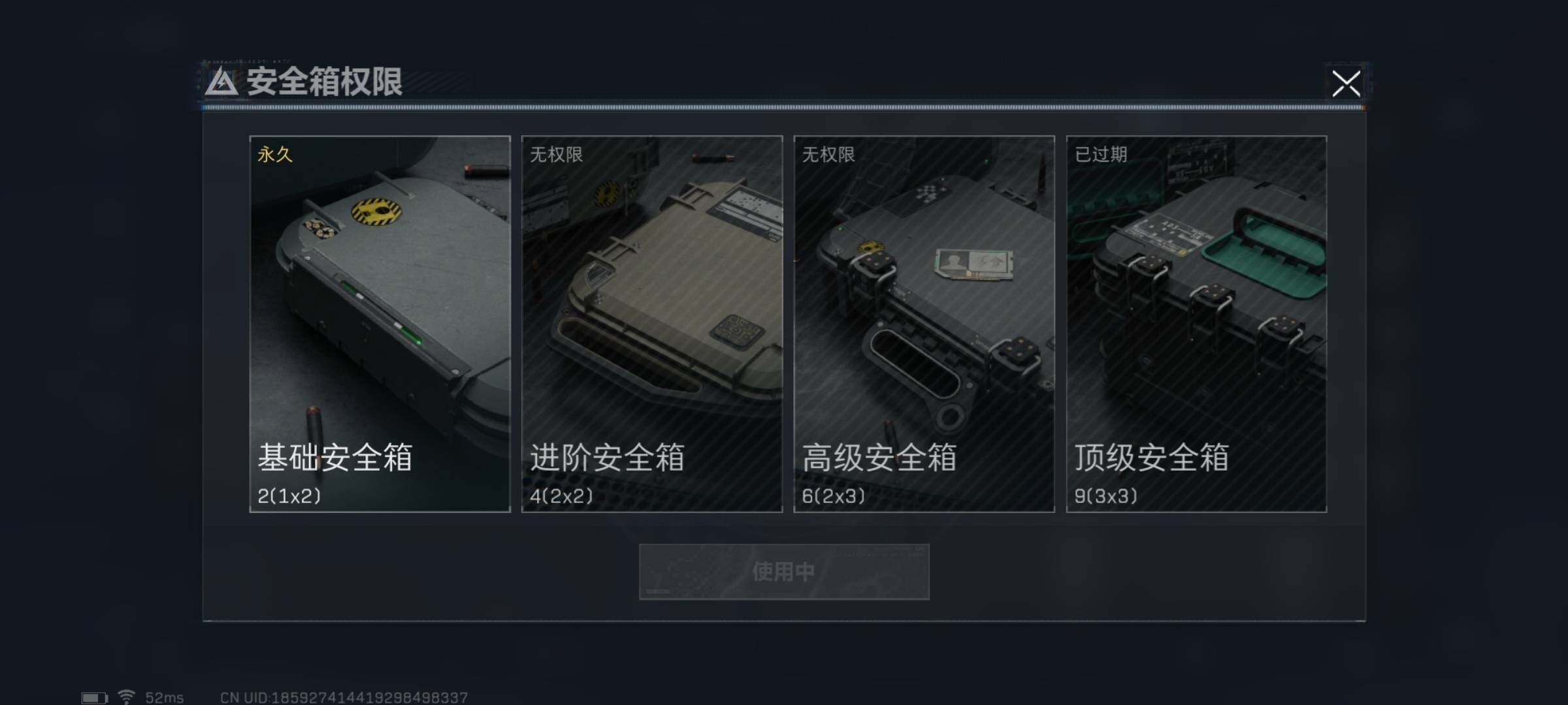 SJZYXS311127三角洲行动账号详情图8 SJZYXS311127三角洲行动账号详情图8