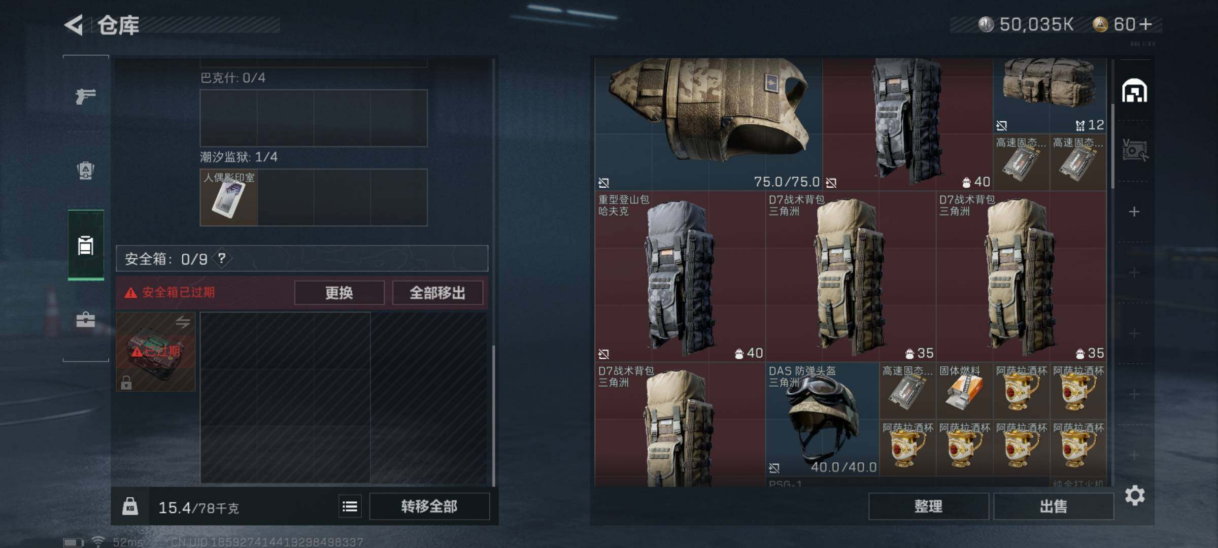 SJZYXS311127三角洲行动账号详情图10 SJZYXS311127三角洲行动账号详情图10