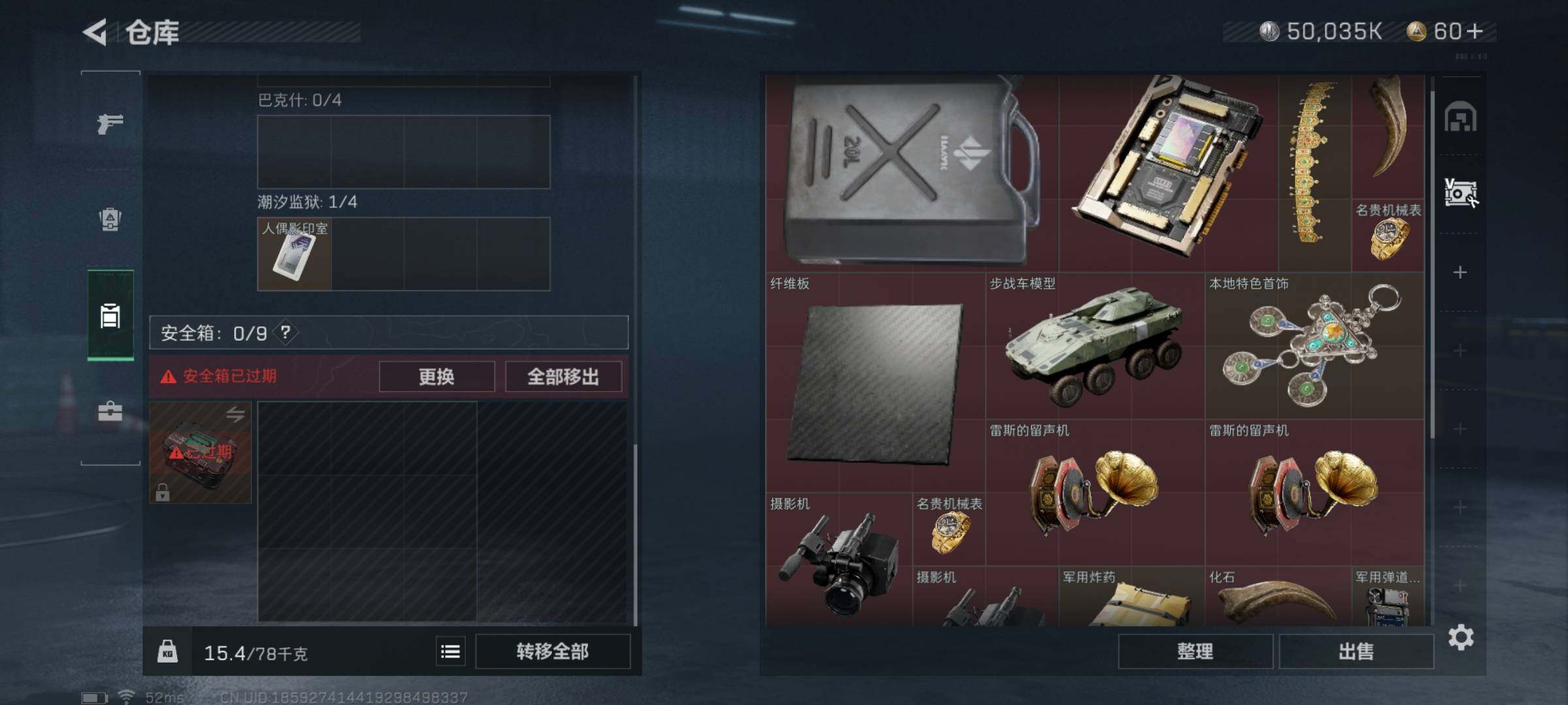SJZYXS311127三角洲行动账号详情图11 SJZYXS311127三角洲行动账号详情图11