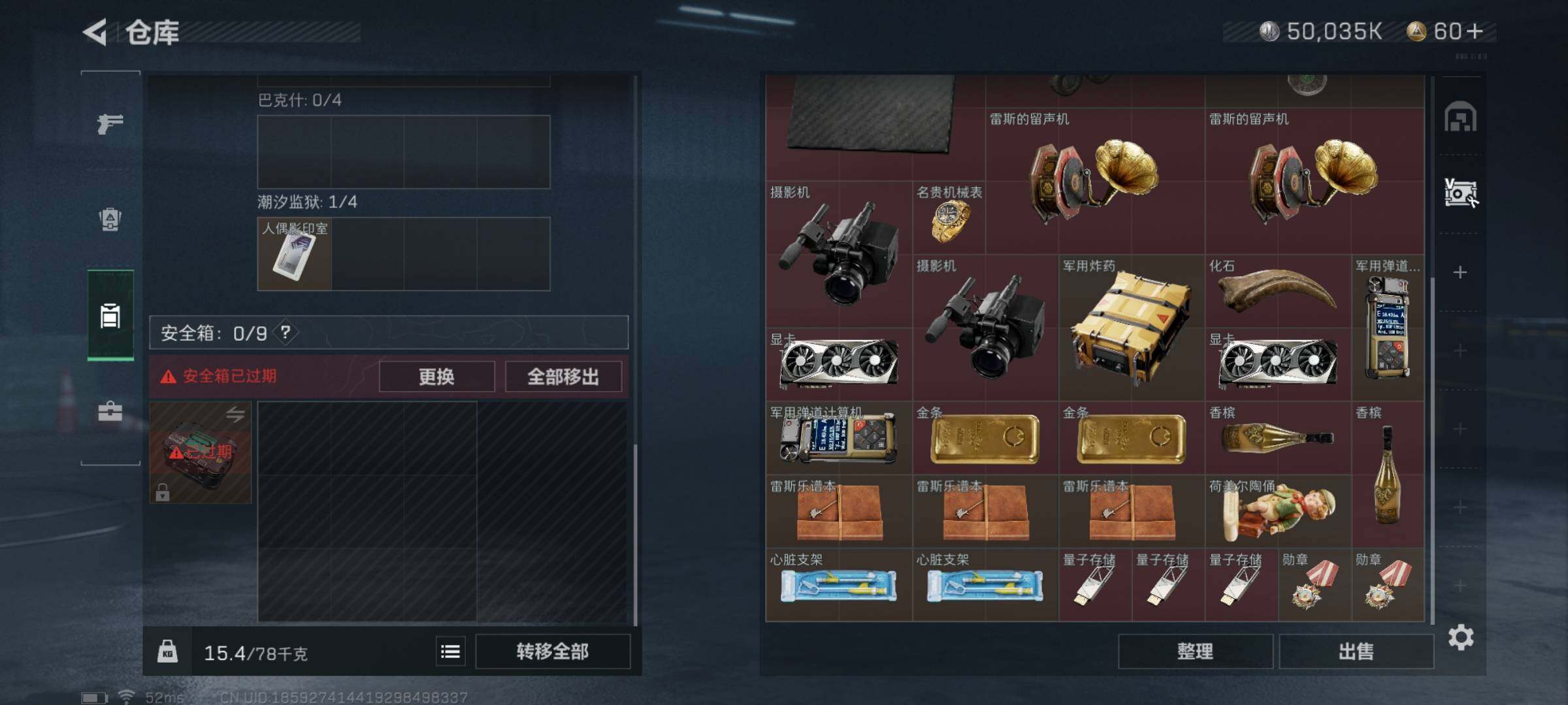 SJZYXS311127三角洲行动账号详情图12 SJZYXS311127三角洲行动账号详情图12