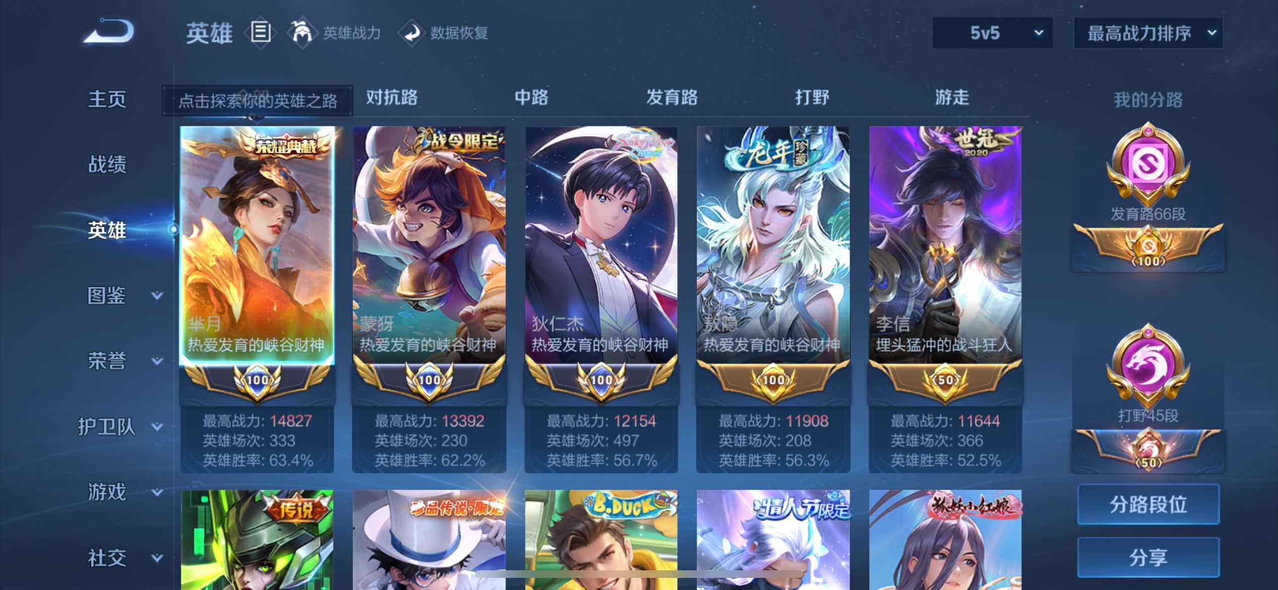 WZ033201181王者荣耀账号详情图10 WZ033201181王者荣耀账号详情图10
