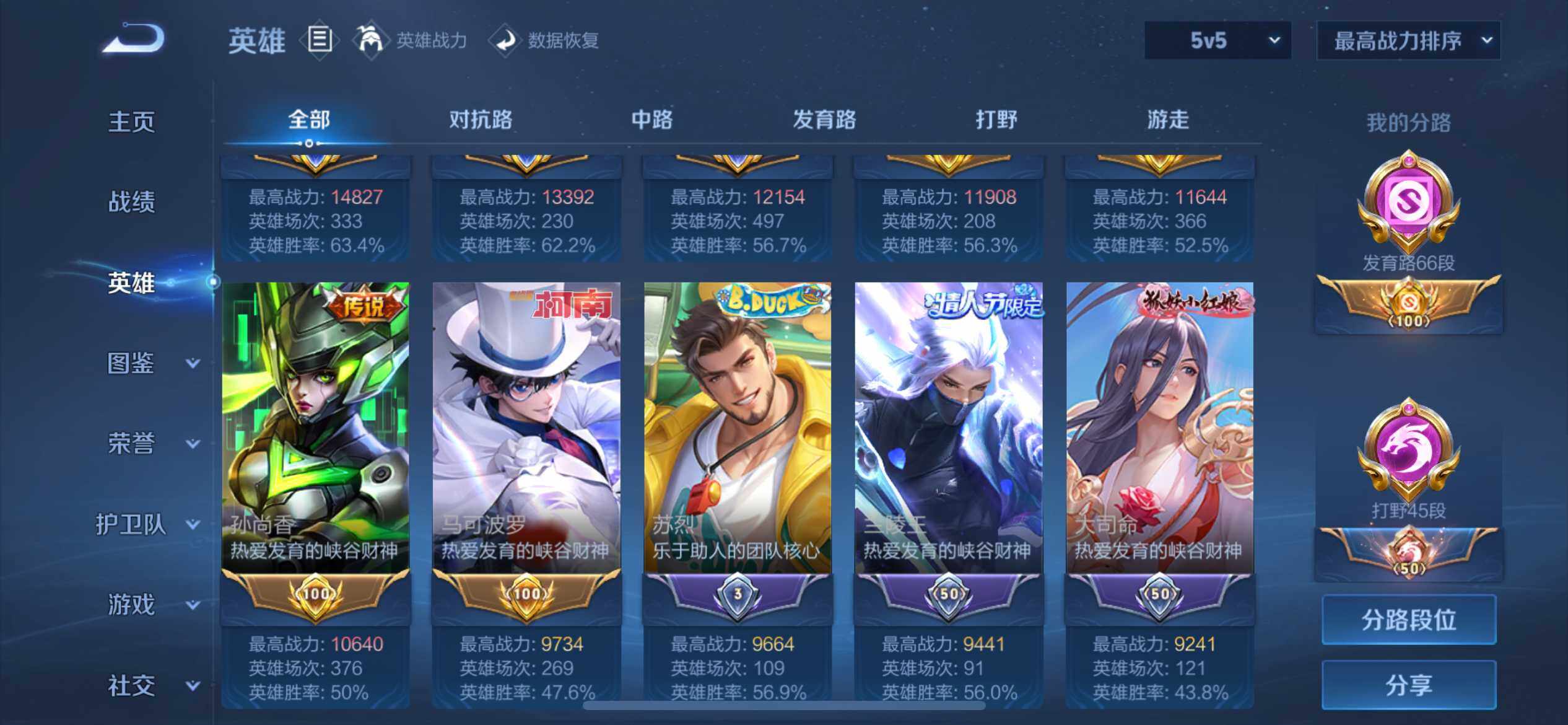 WZ033201181王者荣耀账号详情图11 WZ033201181王者荣耀账号详情图11