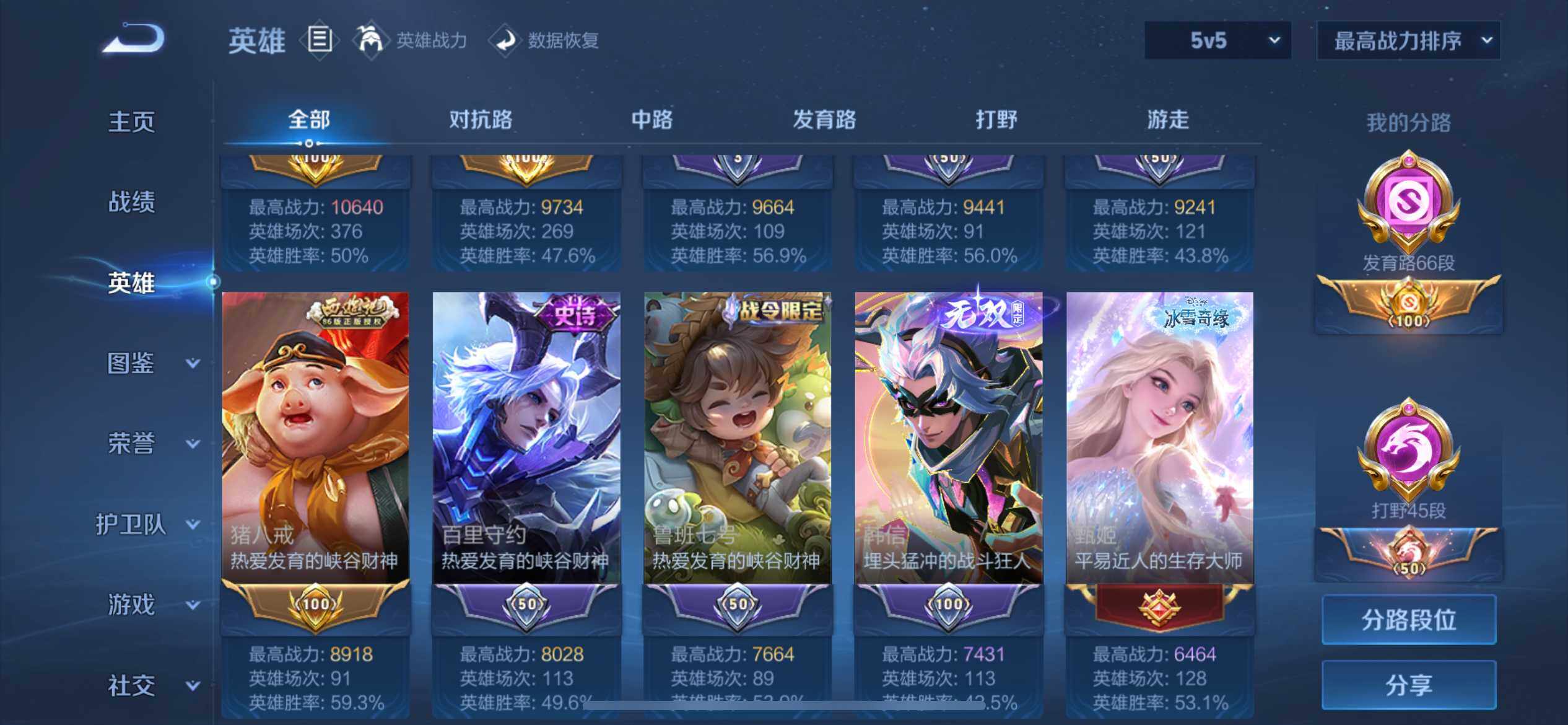 WZ033201181王者荣耀账号详情图12 WZ033201181王者荣耀账号详情图12