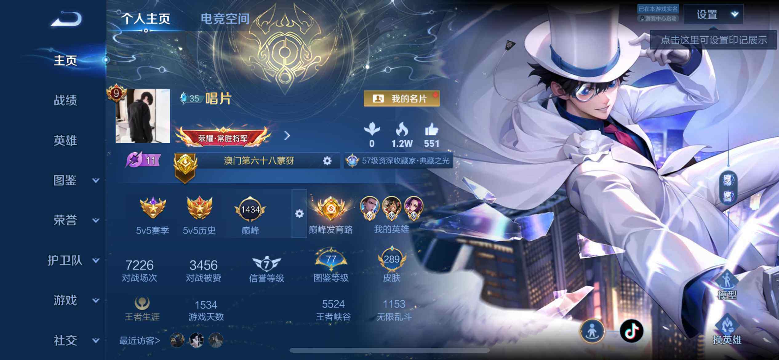 WZ033201181王者荣耀账号详情图13 WZ033201181王者荣耀账号详情图13