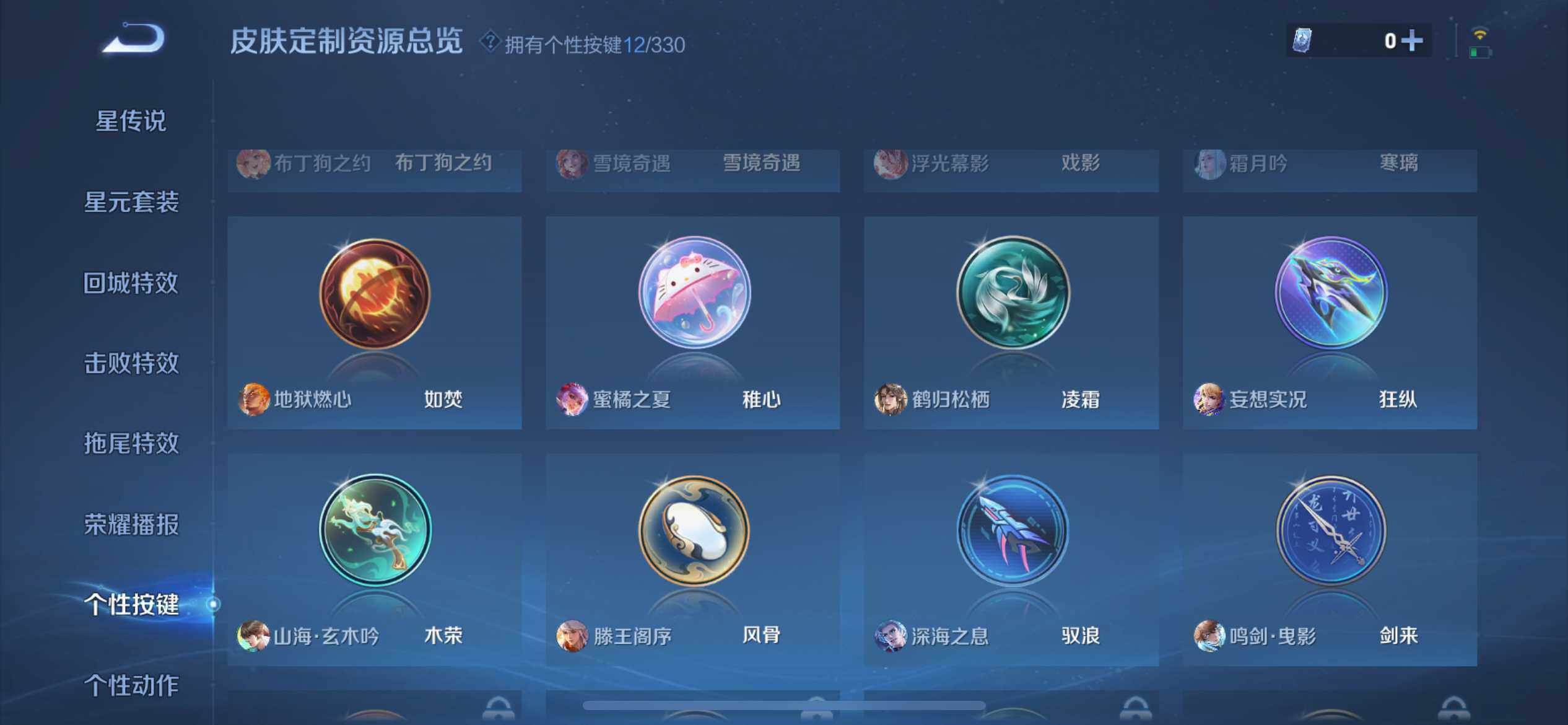 WZ033201181王者荣耀账号详情图14 WZ033201181王者荣耀账号详情图14