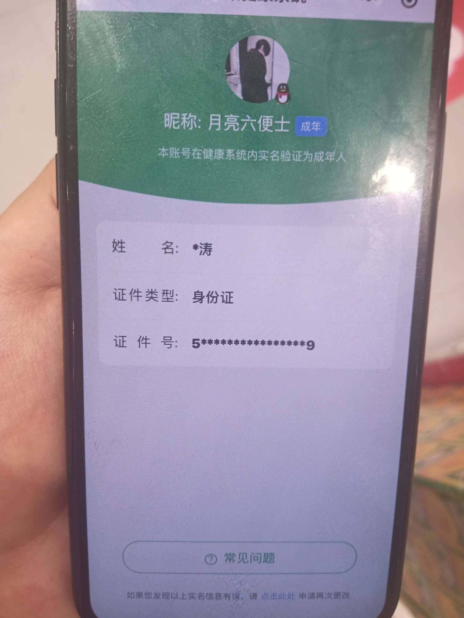 WZ033201181王者荣耀账号详情图17 WZ033201181王者荣耀账号详情图17