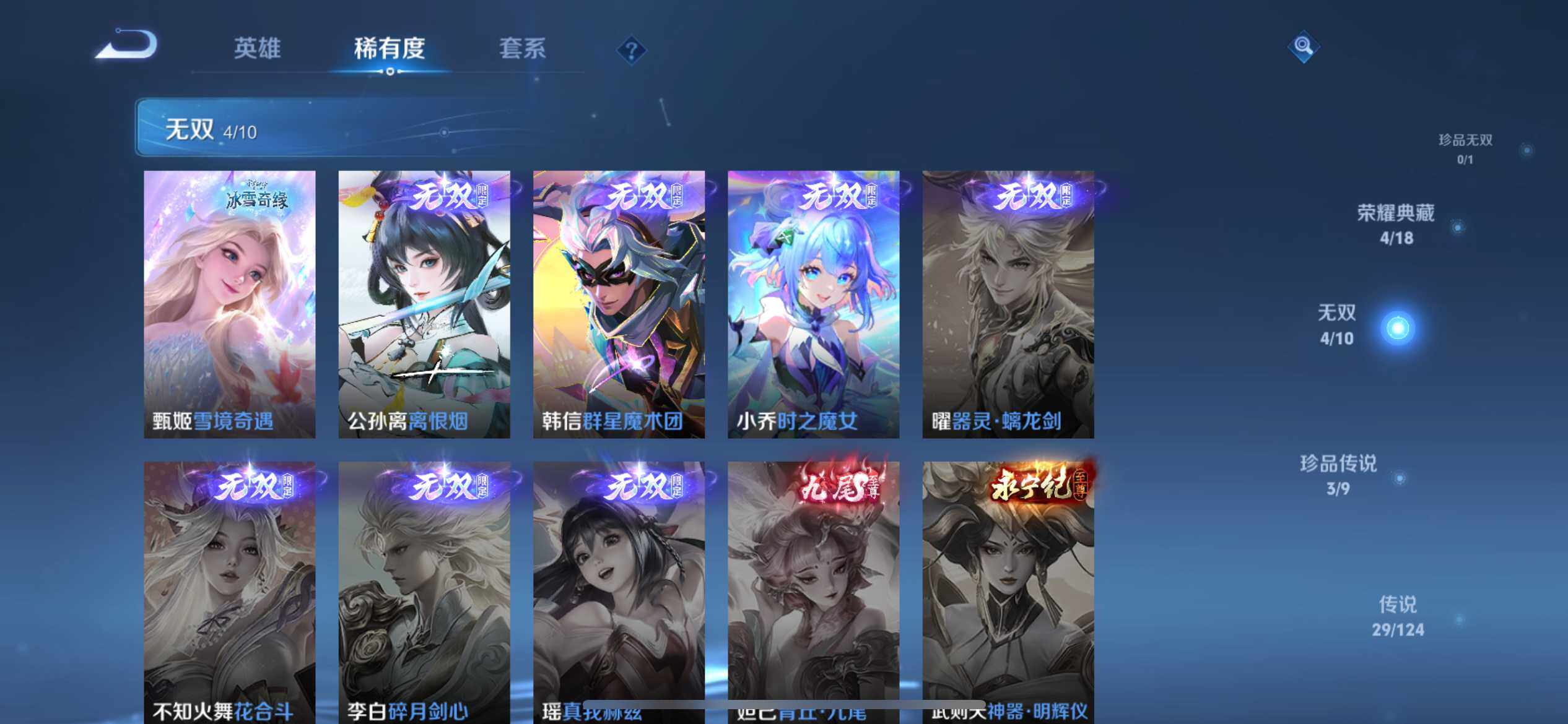 WZ033201181王者荣耀账号详情图18 WZ033201181王者荣耀账号详情图18