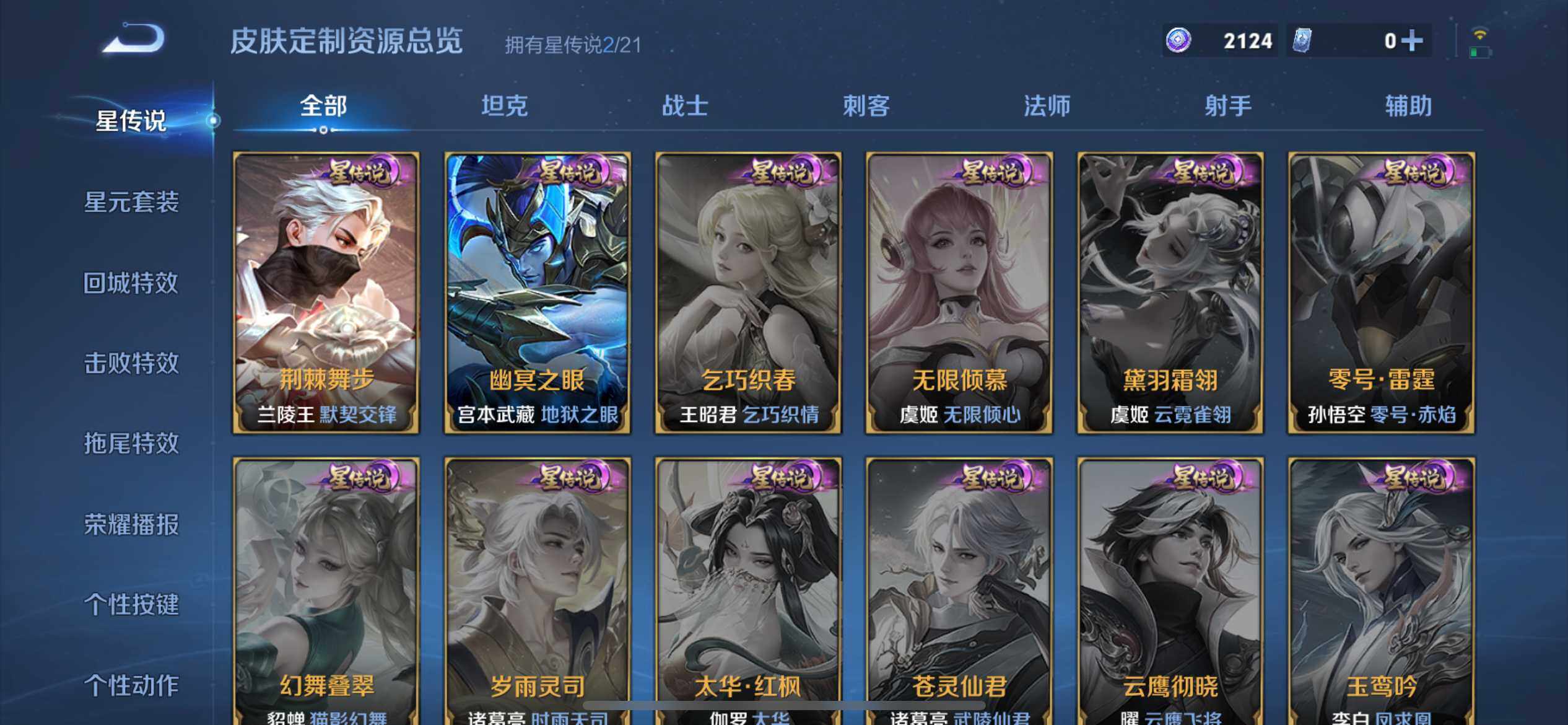 WZ033201181王者荣耀账号详情图19 WZ033201181王者荣耀账号详情图19