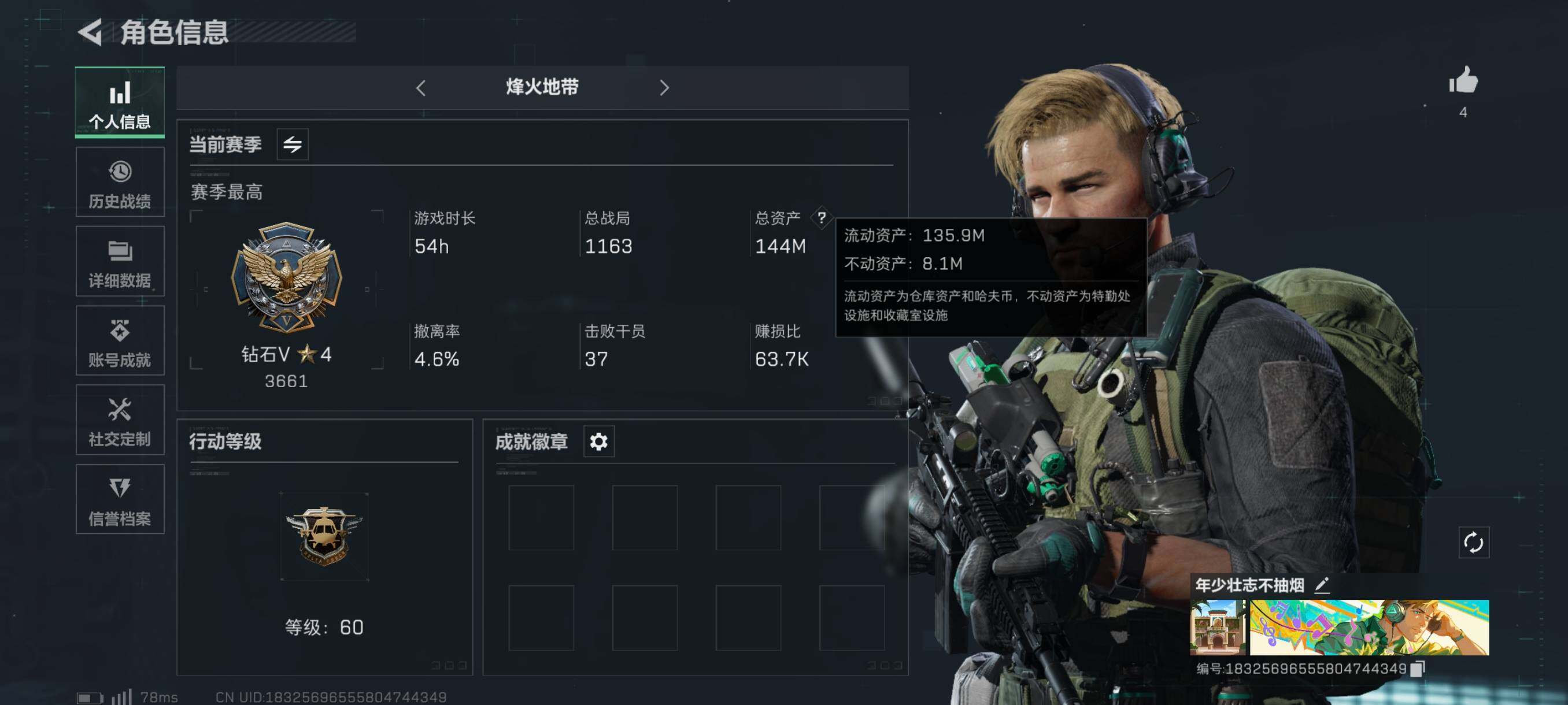 三角洲行动账号QQ[9970995]【Q区三端互通】【可二次】ASYs970-特勤处：仓库6级/训练中心4级/靶场3级-总资产144M-哈夫币6556W-烽火等级：60级【勾选了部分账号，详细看图，平台认证商家店铺，保