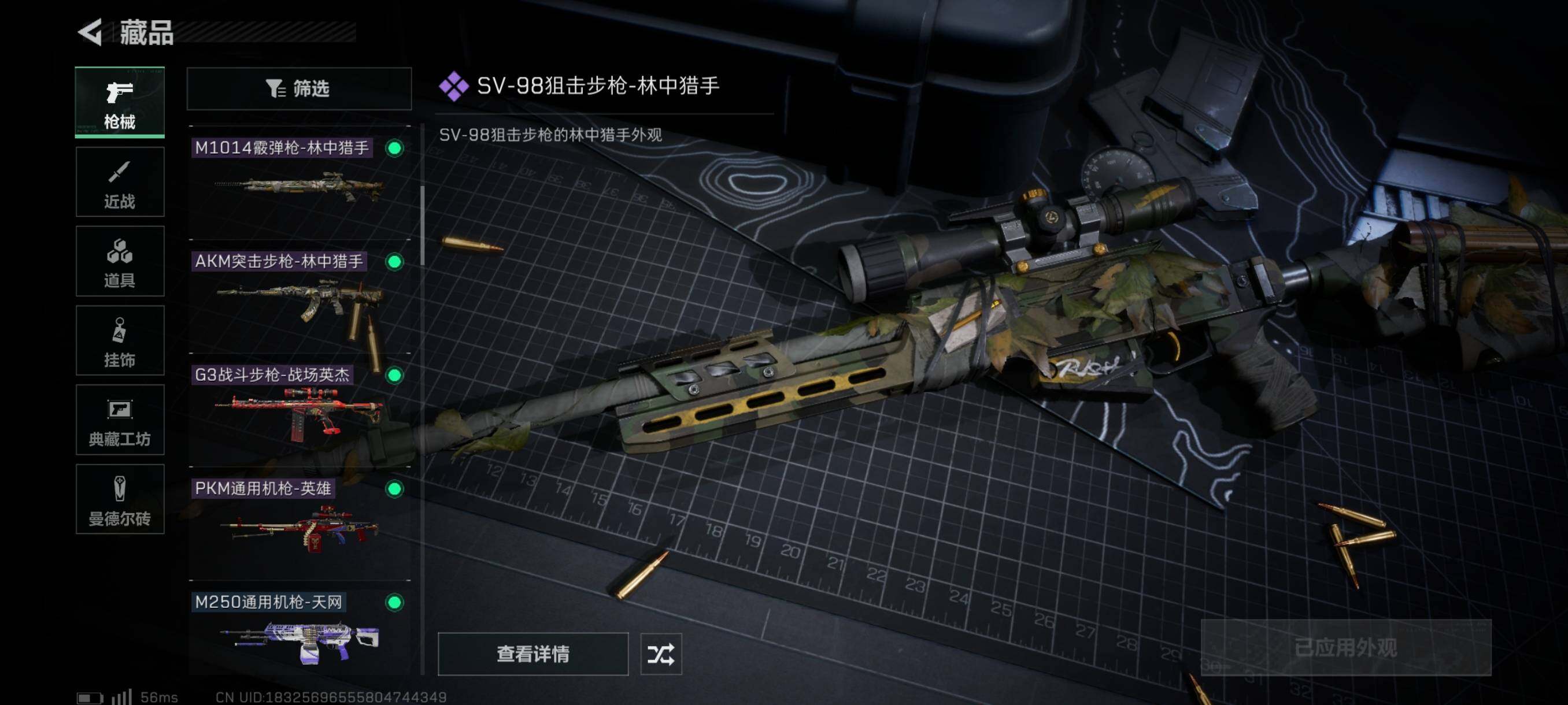 SJZYXS310992三角洲行动账号详情图6 SJZYXS310992三角洲行动账号详情图6