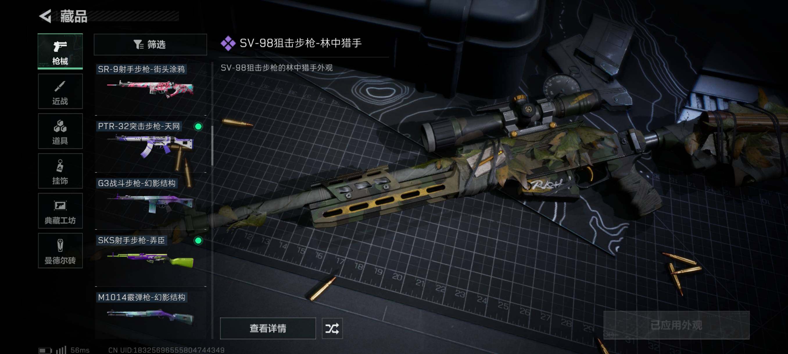 SJZYXS310992三角洲行动账号详情图7 SJZYXS310992三角洲行动账号详情图7