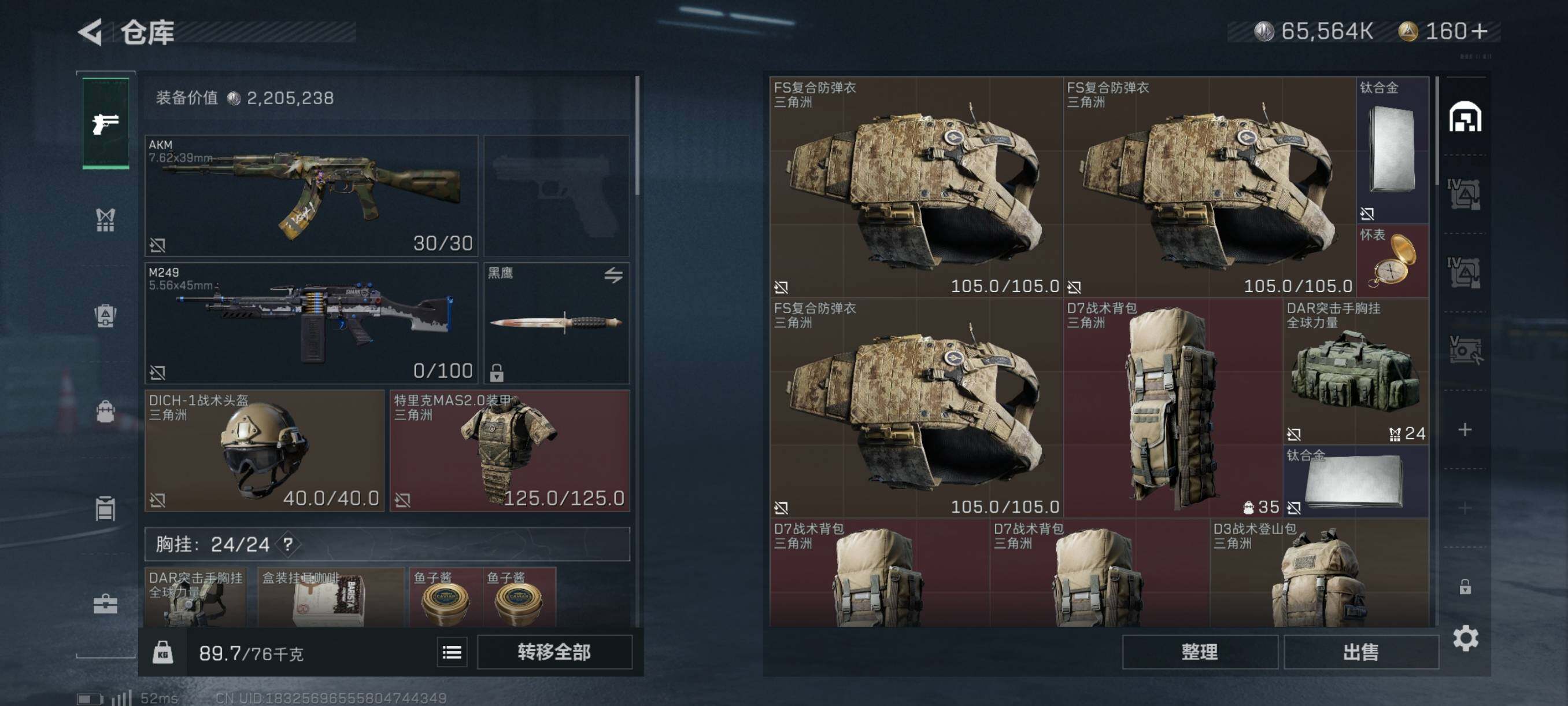 SJZYXS310992三角洲行动账号详情图10 SJZYXS310992三角洲行动账号详情图10