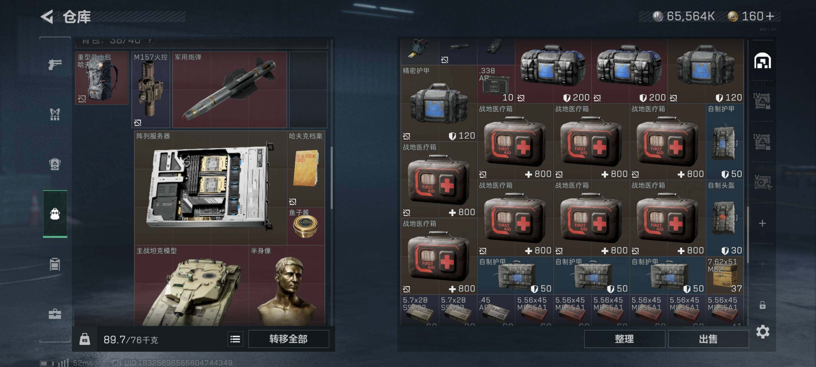 SJZYXS310992三角洲行动账号详情图12 SJZYXS310992三角洲行动账号详情图12