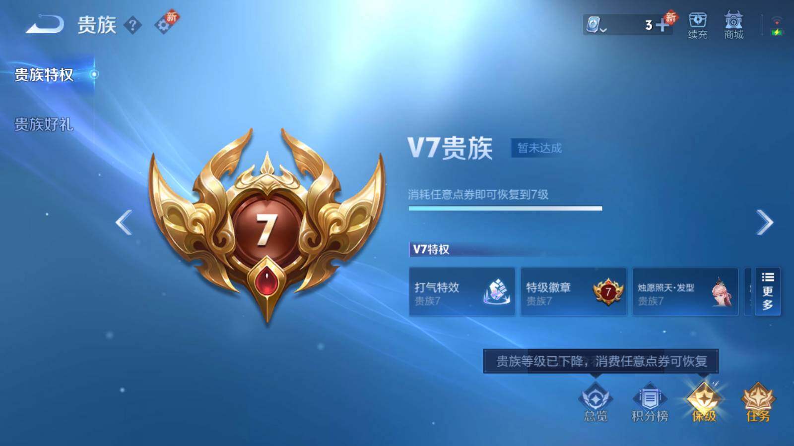 WZLFY3199717王者荣耀账号详情图3 WZLFY3199717王者荣耀账号详情图3