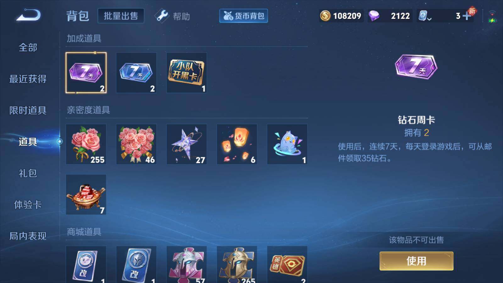 WZLFY3199717王者荣耀账号详情图6 WZLFY3199717王者荣耀账号详情图6
