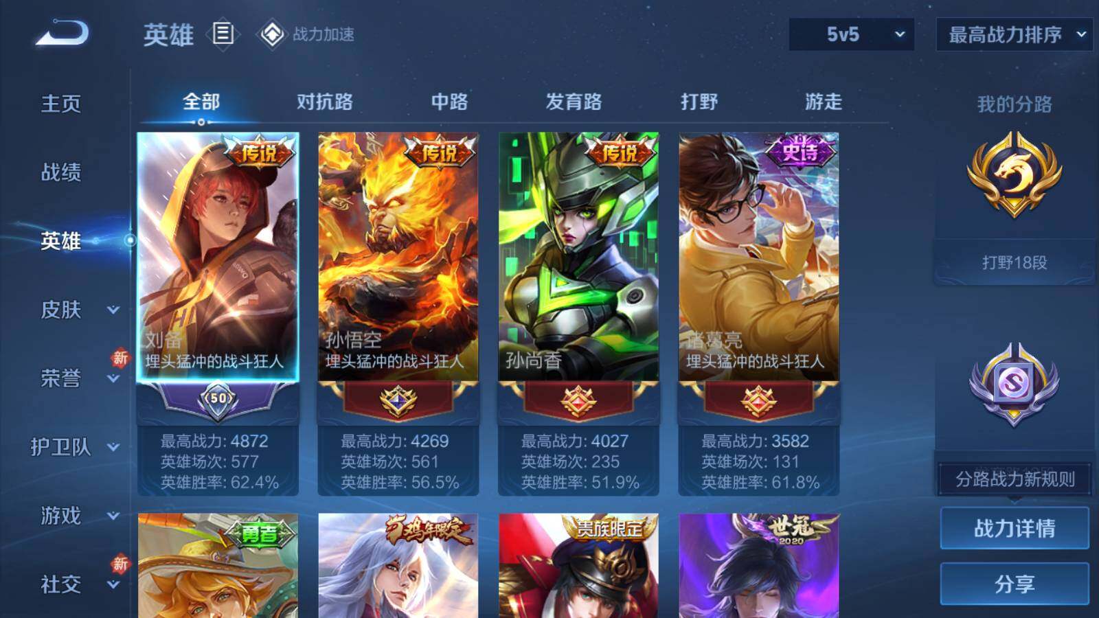 WZLFY3199717王者荣耀账号详情图9 WZLFY3199717王者荣耀账号详情图9