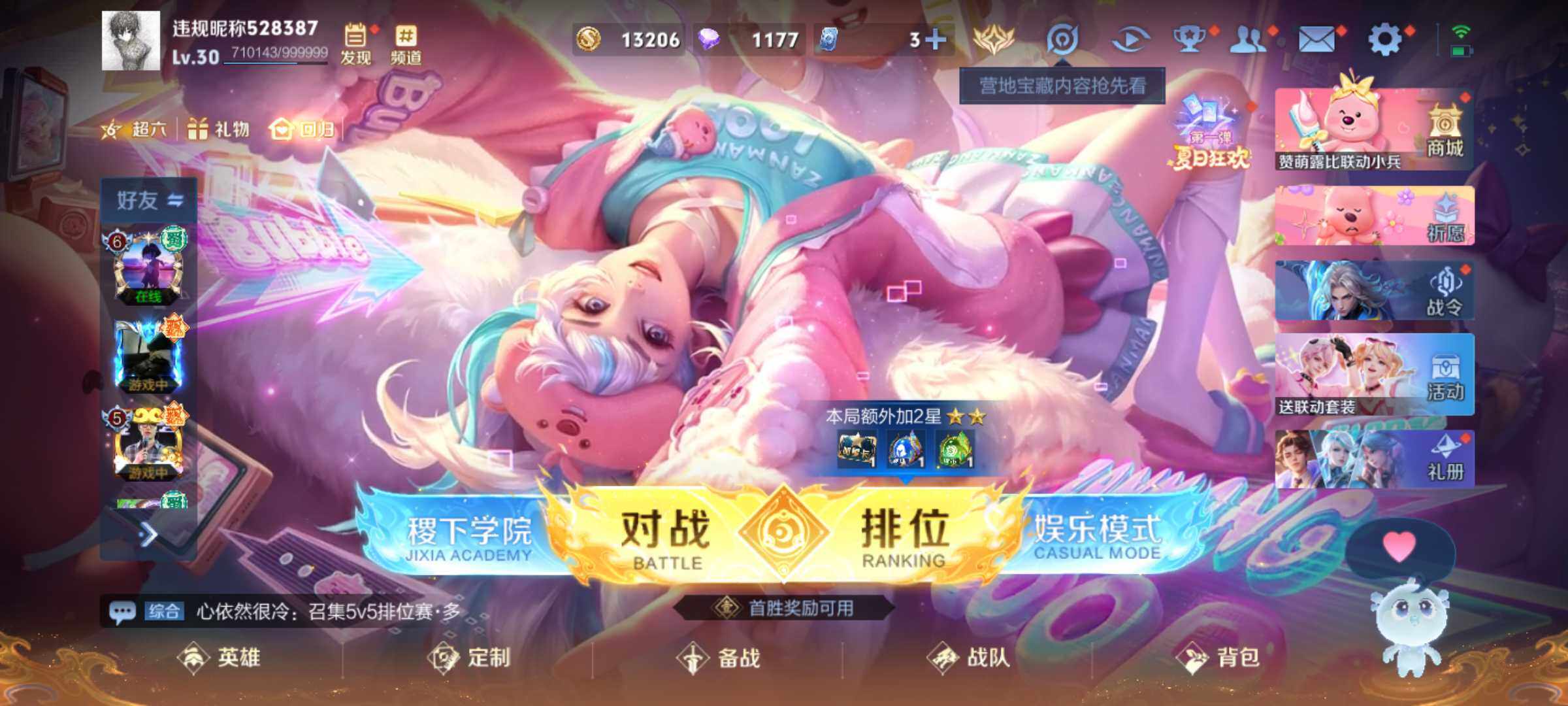 WZJM3204670王者荣耀账号详情图3 WZJM3204670王者荣耀账号详情图3