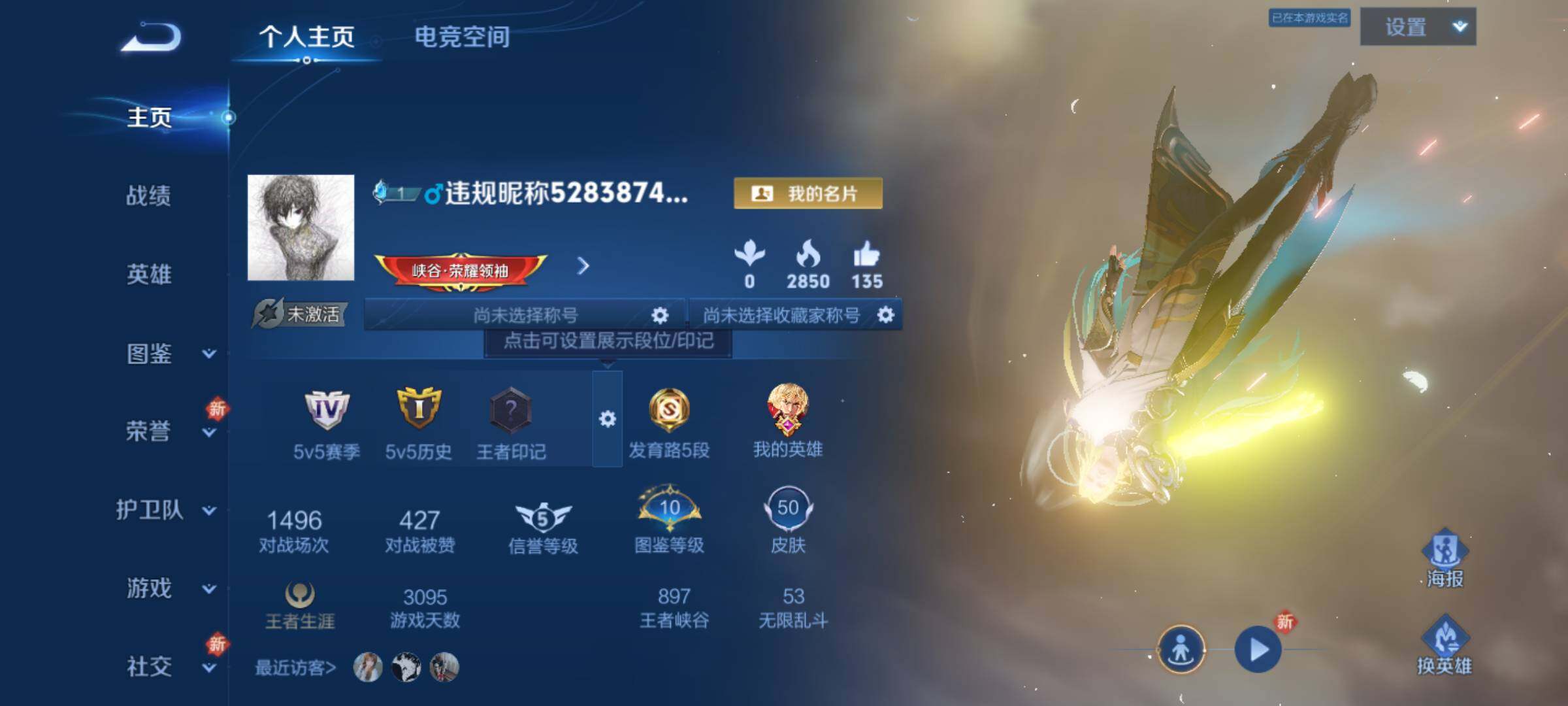 WZJM3204670王者荣耀账号详情图4 WZJM3204670王者荣耀账号详情图4