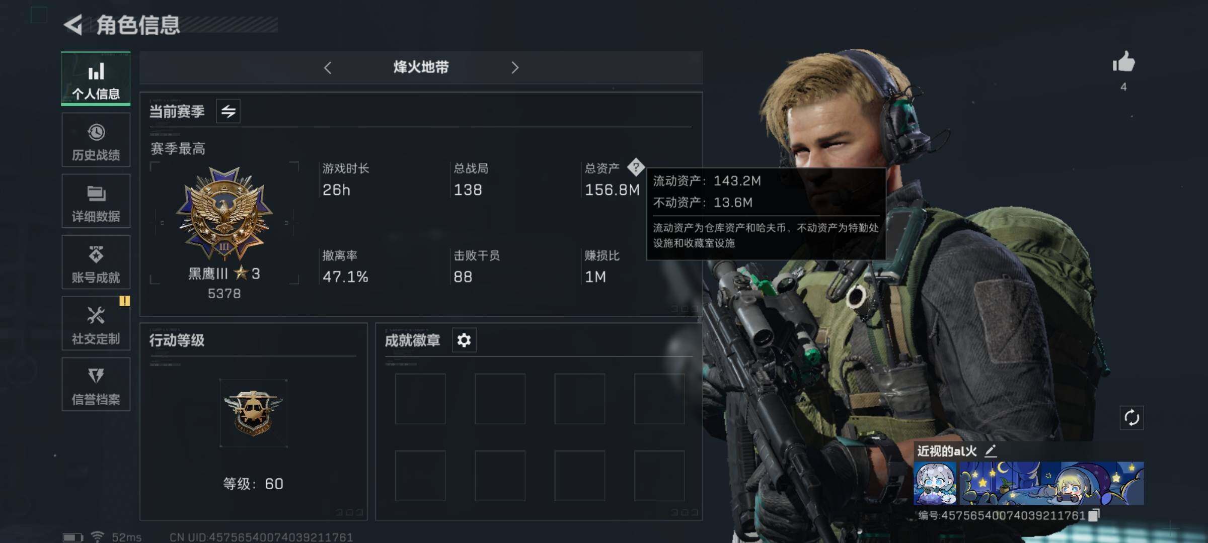 三角洲行动账号QQ[10071506]【Q区三端互通】【可二次】ASYs1393-特勤处：仓库7级/训练中心6级/靶场4级-总资产156.8m-哈夫币50.55m-烽火等级：60级【勾选了部分账号，详细看图，平台认证商
