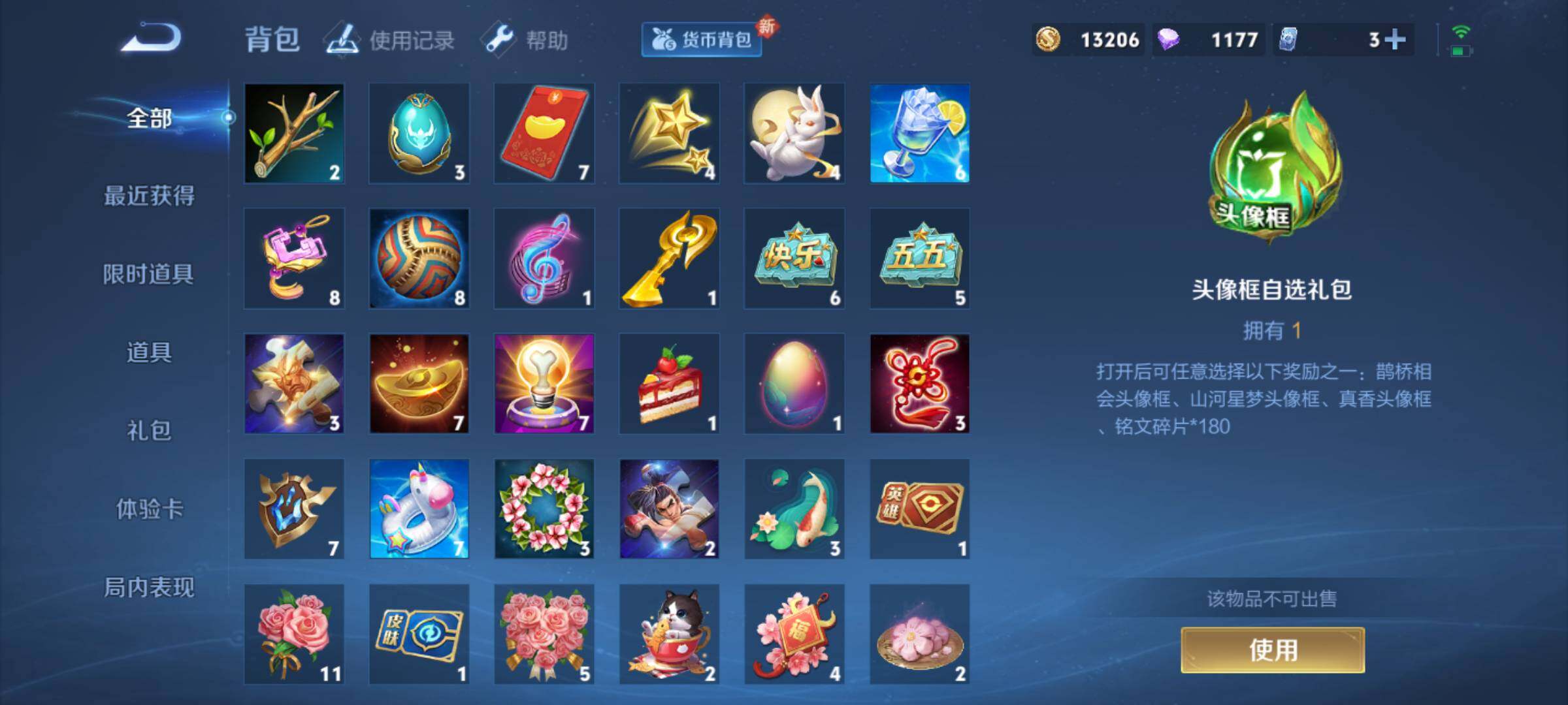 WZJM3204670王者荣耀账号详情图8 WZJM3204670王者荣耀账号详情图8