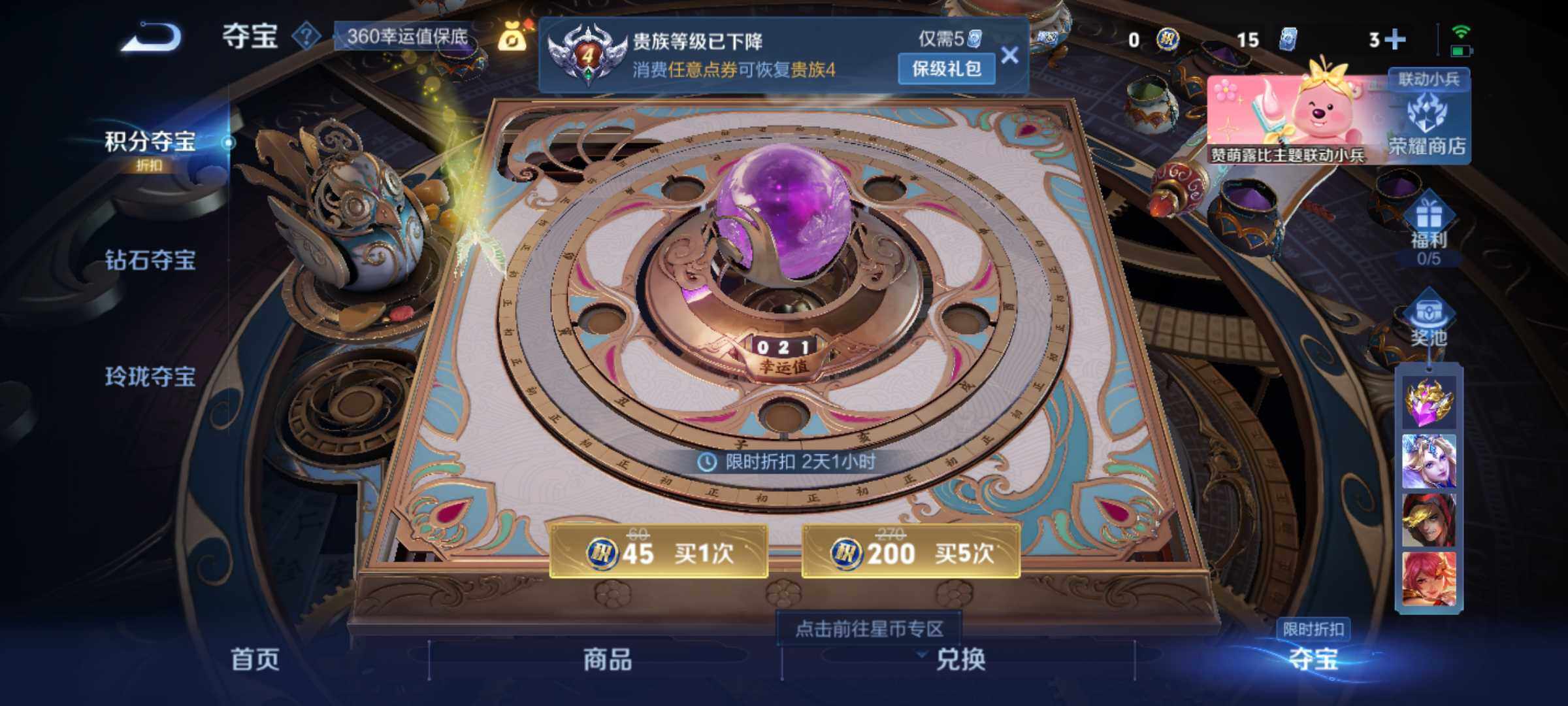 WZJM3204670王者荣耀账号详情图12 WZJM3204670王者荣耀账号详情图12