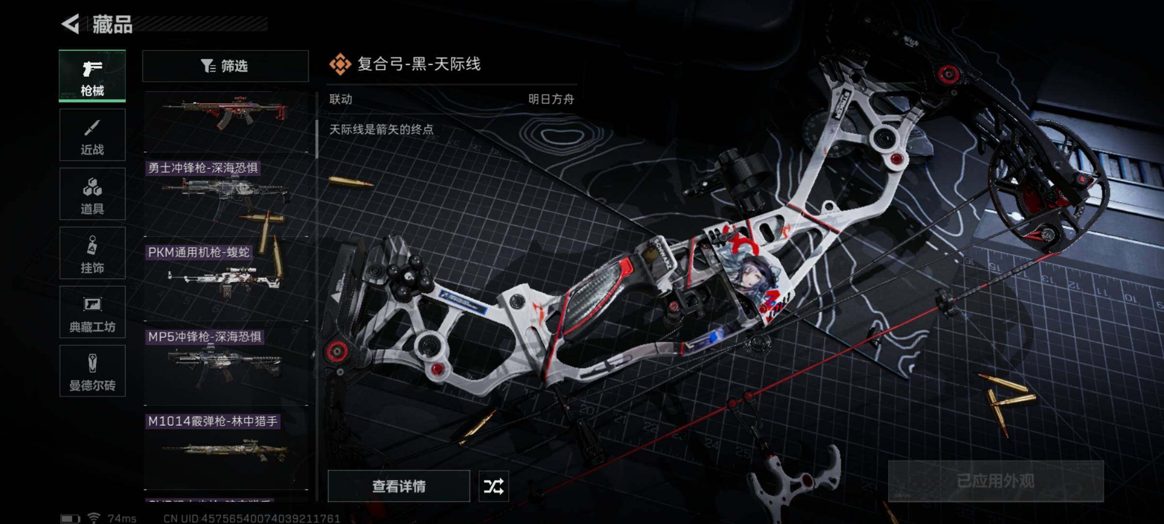 SJZYXS311379三角洲行动账号详情图6 SJZYXS311379三角洲行动账号详情图6
