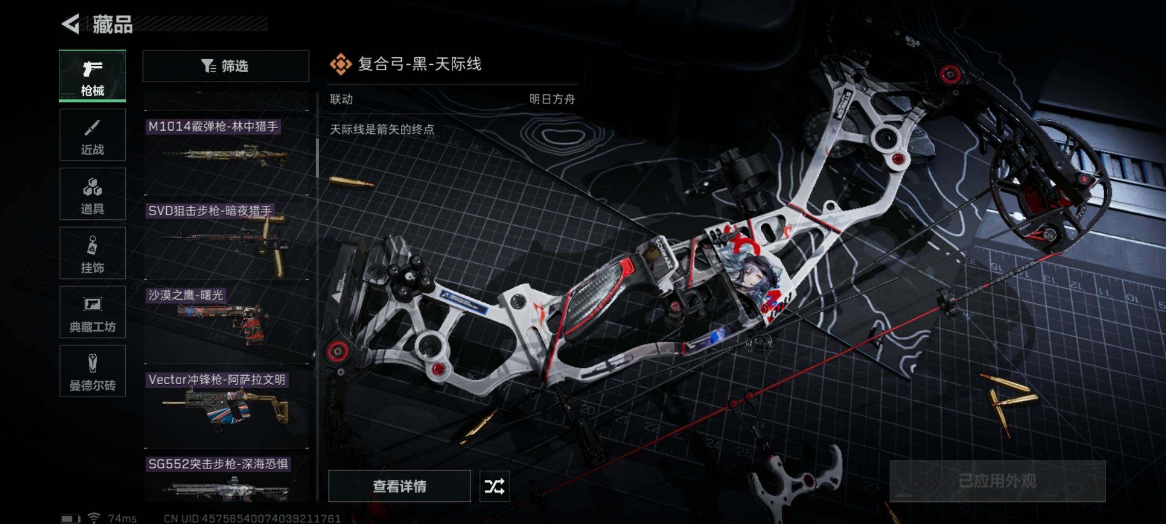 SJZYXS311379三角洲行动账号详情图7 SJZYXS311379三角洲行动账号详情图7