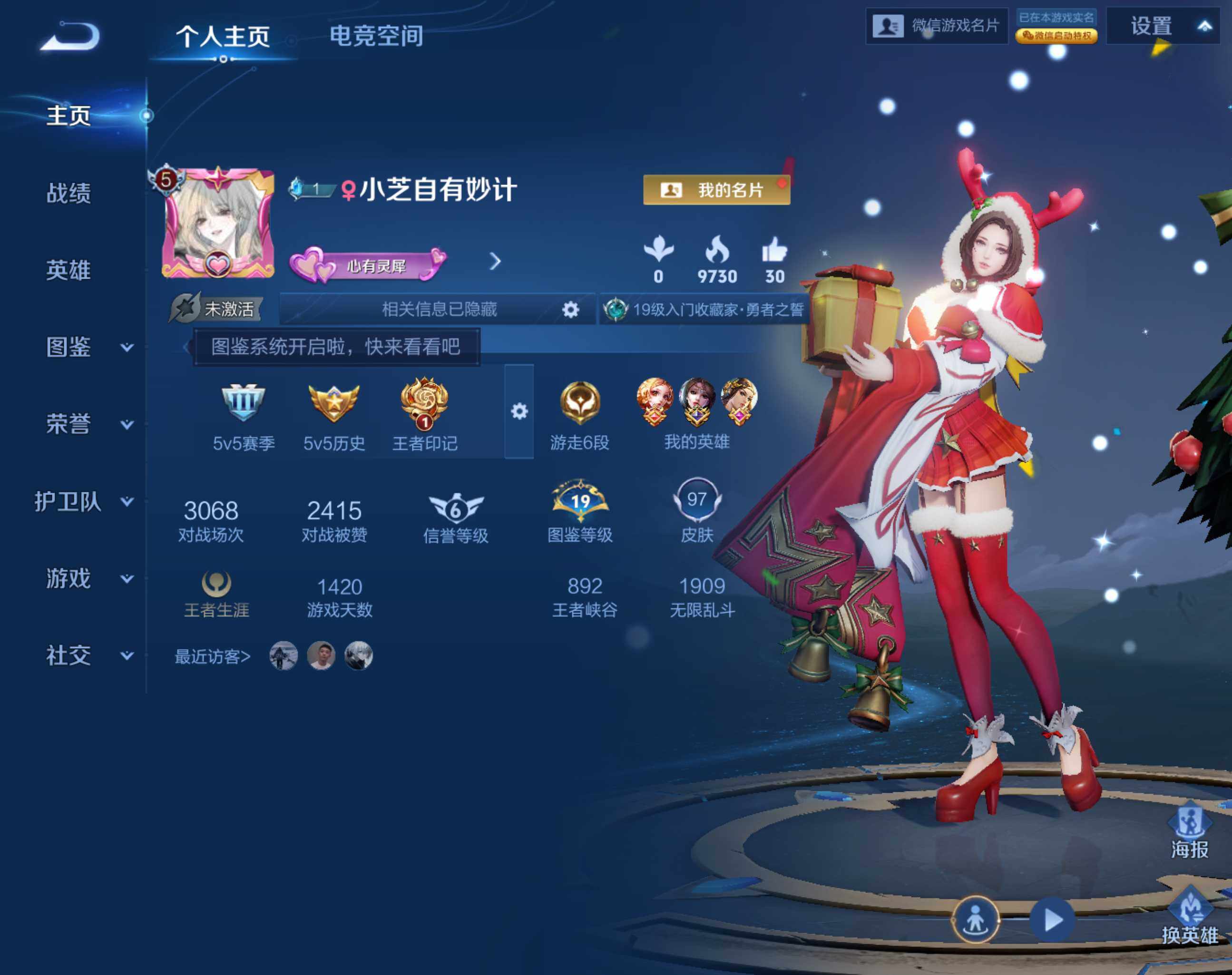 WZHJJ3207085王者荣耀账号详情图8 WZHJJ3207085王者荣耀账号详情图8