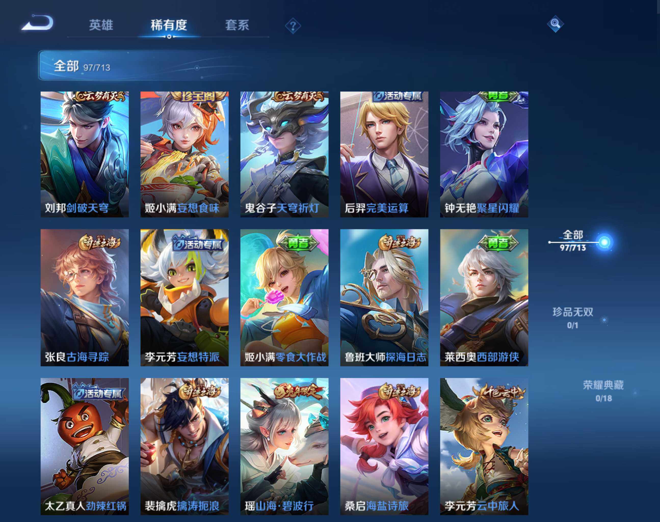 WZHJJ3207085王者荣耀账号详情图5 WZHJJ3207085王者荣耀账号详情图5