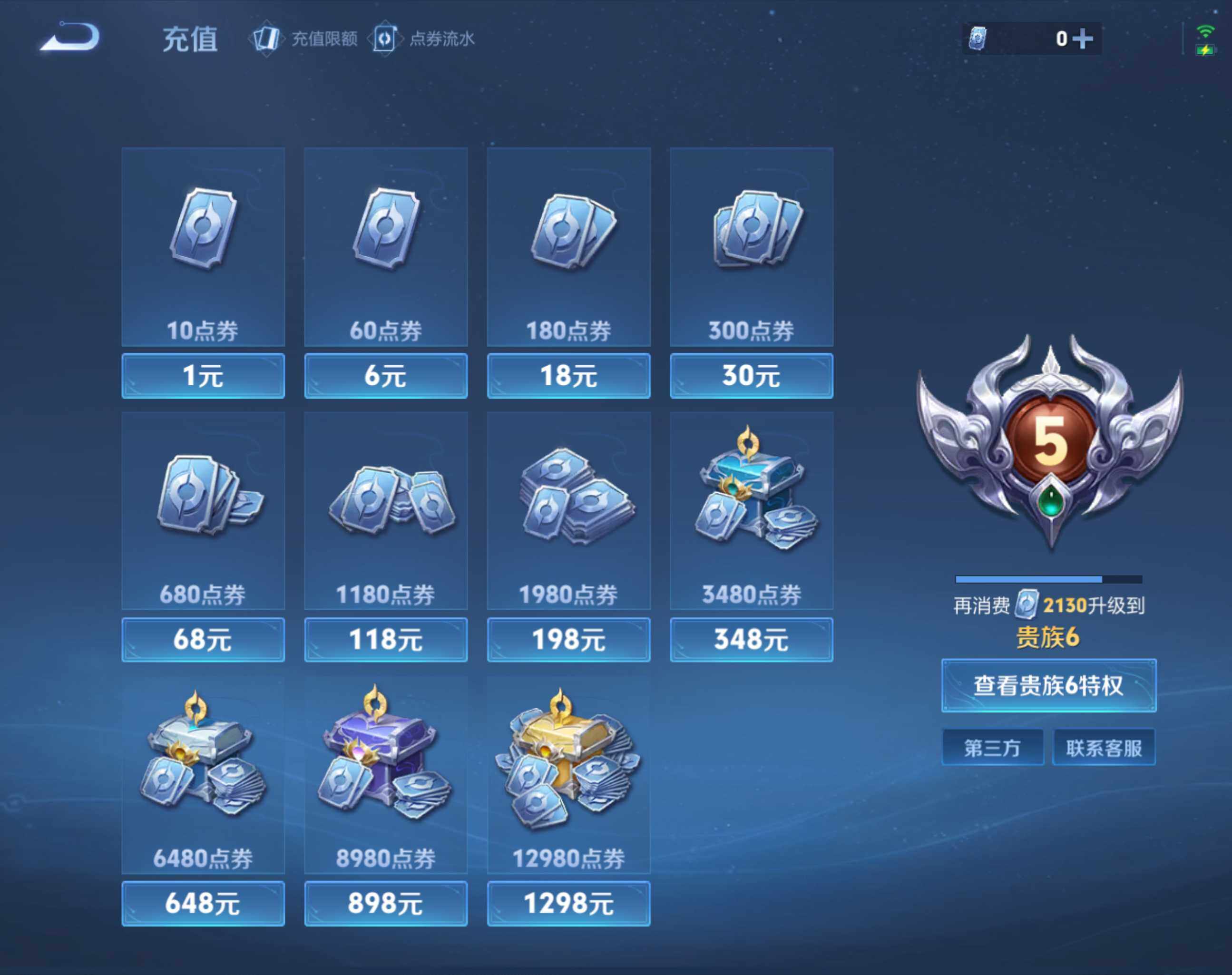 WZHJJ3207085王者荣耀账号详情图7 WZHJJ3207085王者荣耀账号详情图7