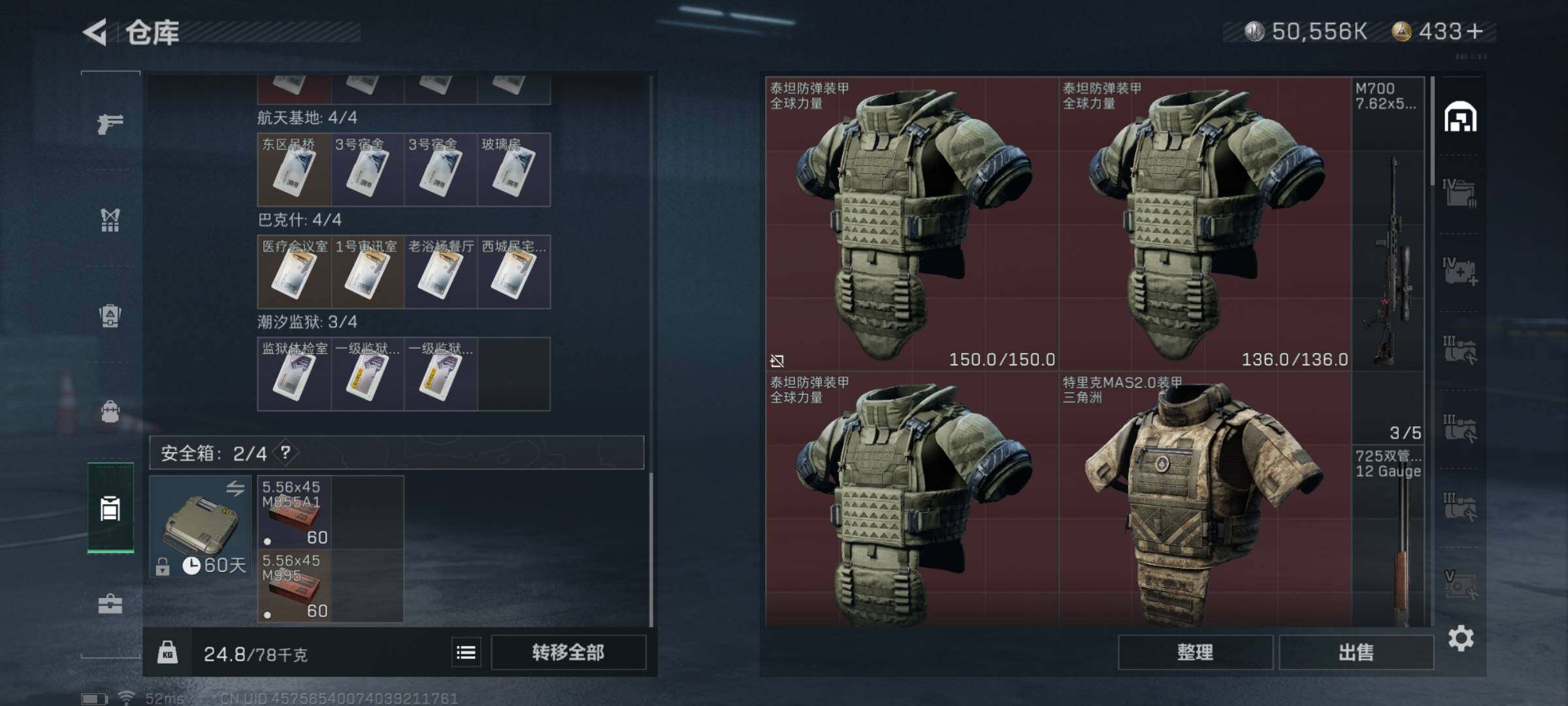SJZYXS311379三角洲行动账号详情图10 SJZYXS311379三角洲行动账号详情图10
