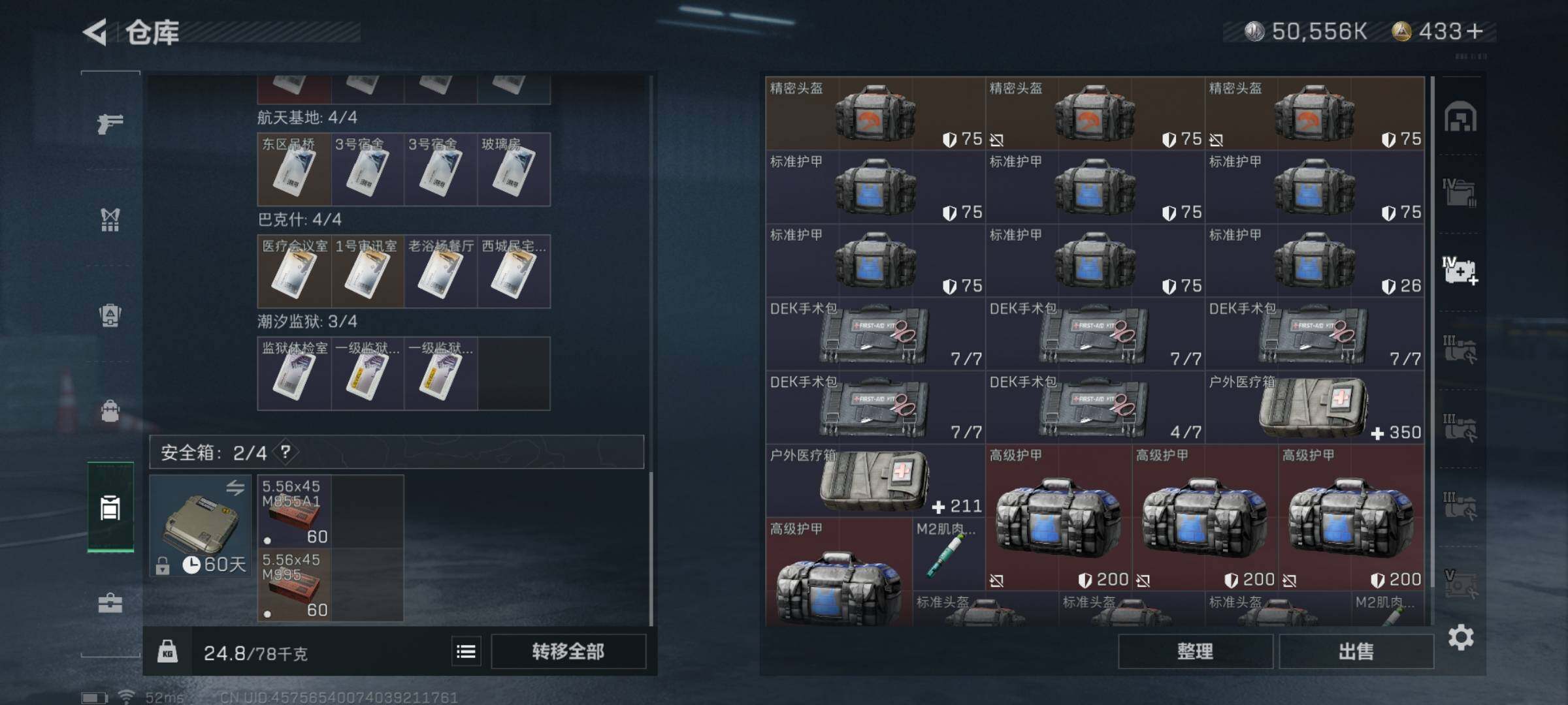 SJZYXS311379三角洲行动账号详情图12 SJZYXS311379三角洲行动账号详情图12