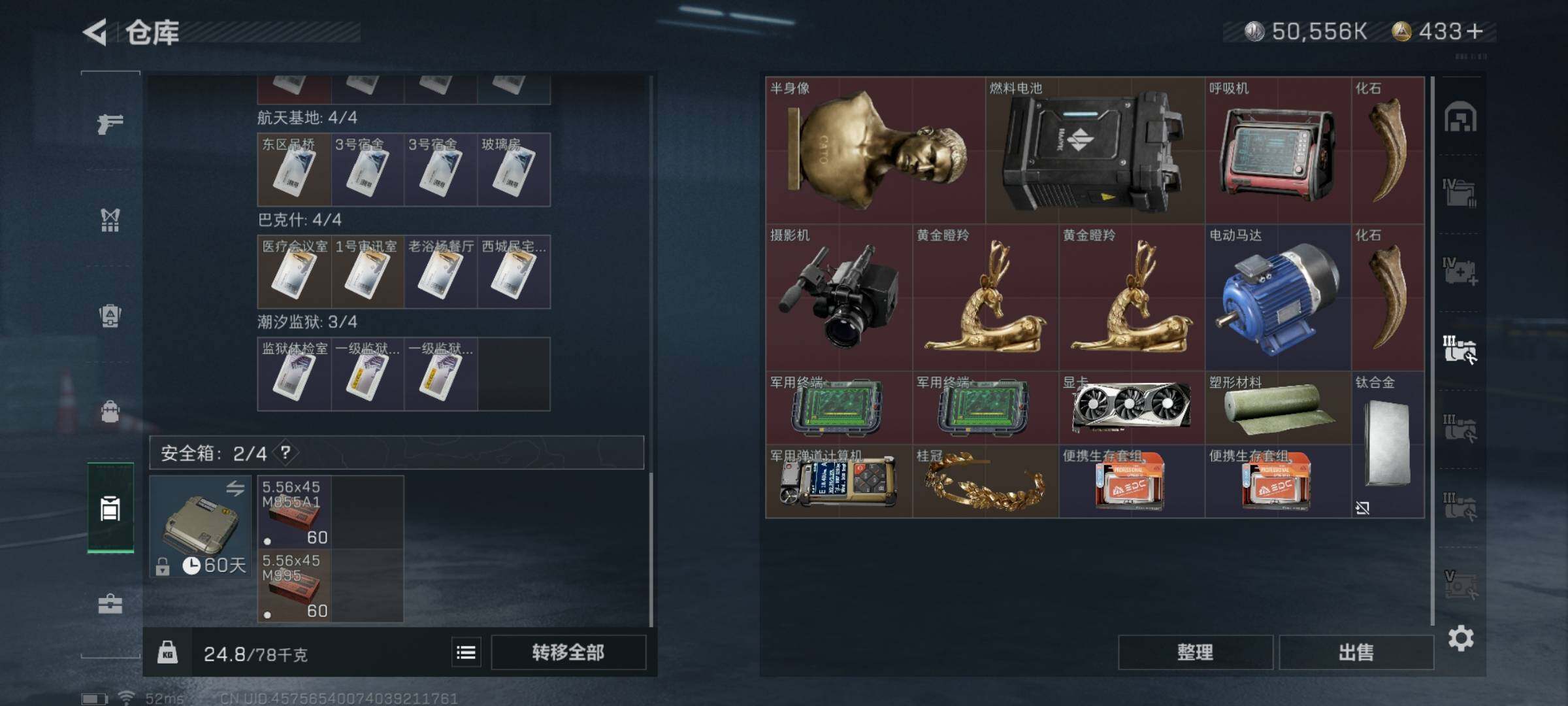 SJZYXS311379三角洲行动账号详情图13 SJZYXS311379三角洲行动账号详情图13