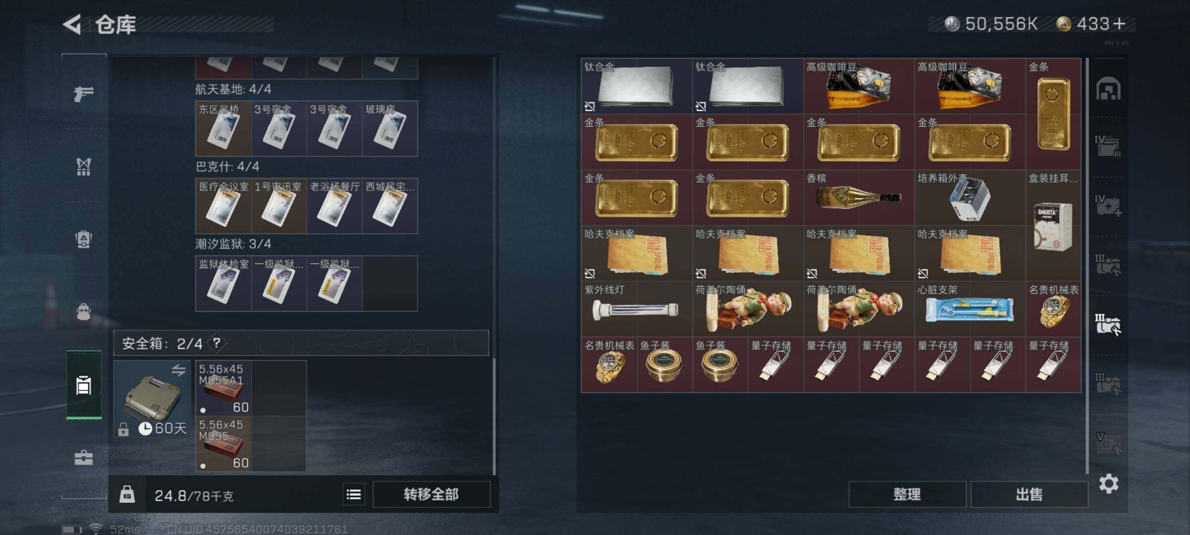 SJZYXS311379三角洲行动账号详情图14 SJZYXS311379三角洲行动账号详情图14