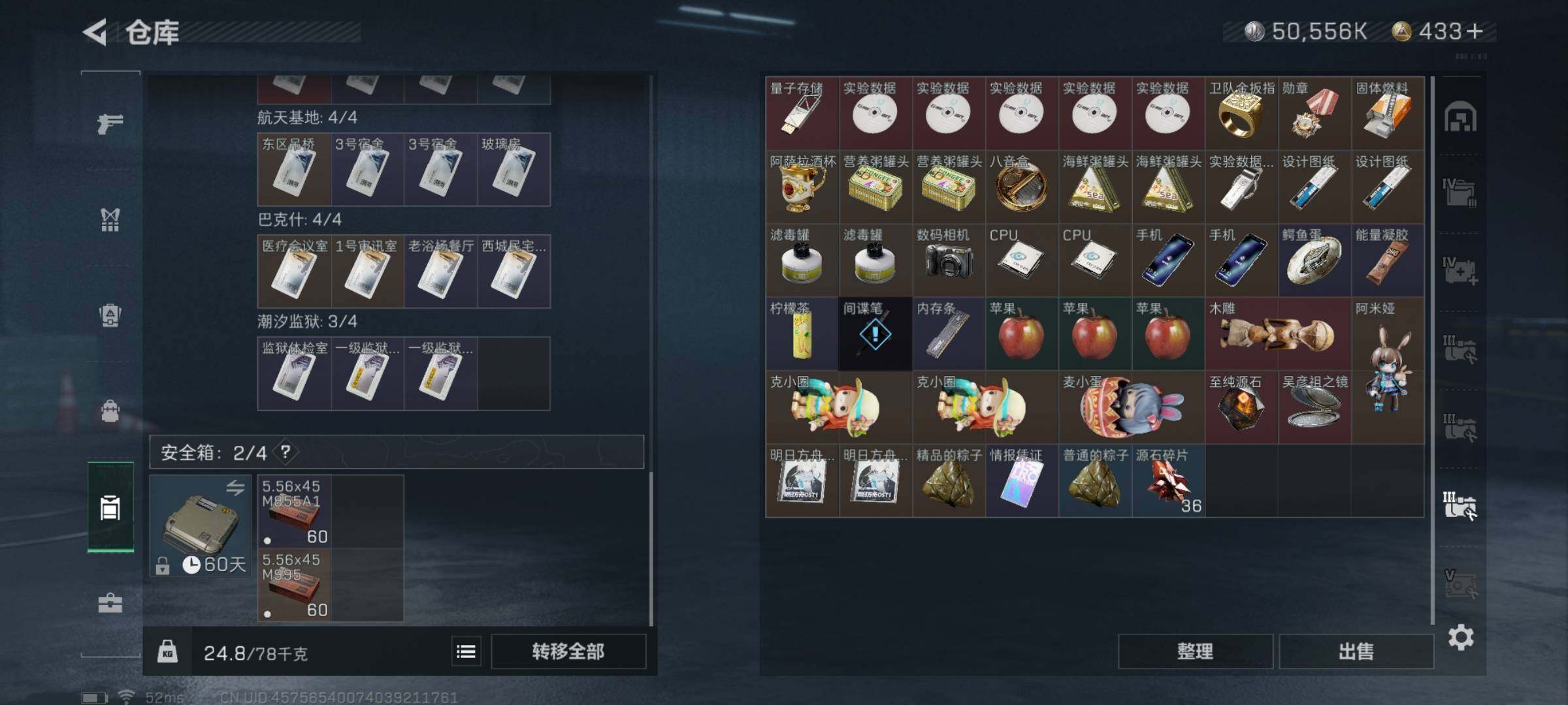 SJZYXS311379三角洲行动账号详情图15 SJZYXS311379三角洲行动账号详情图15