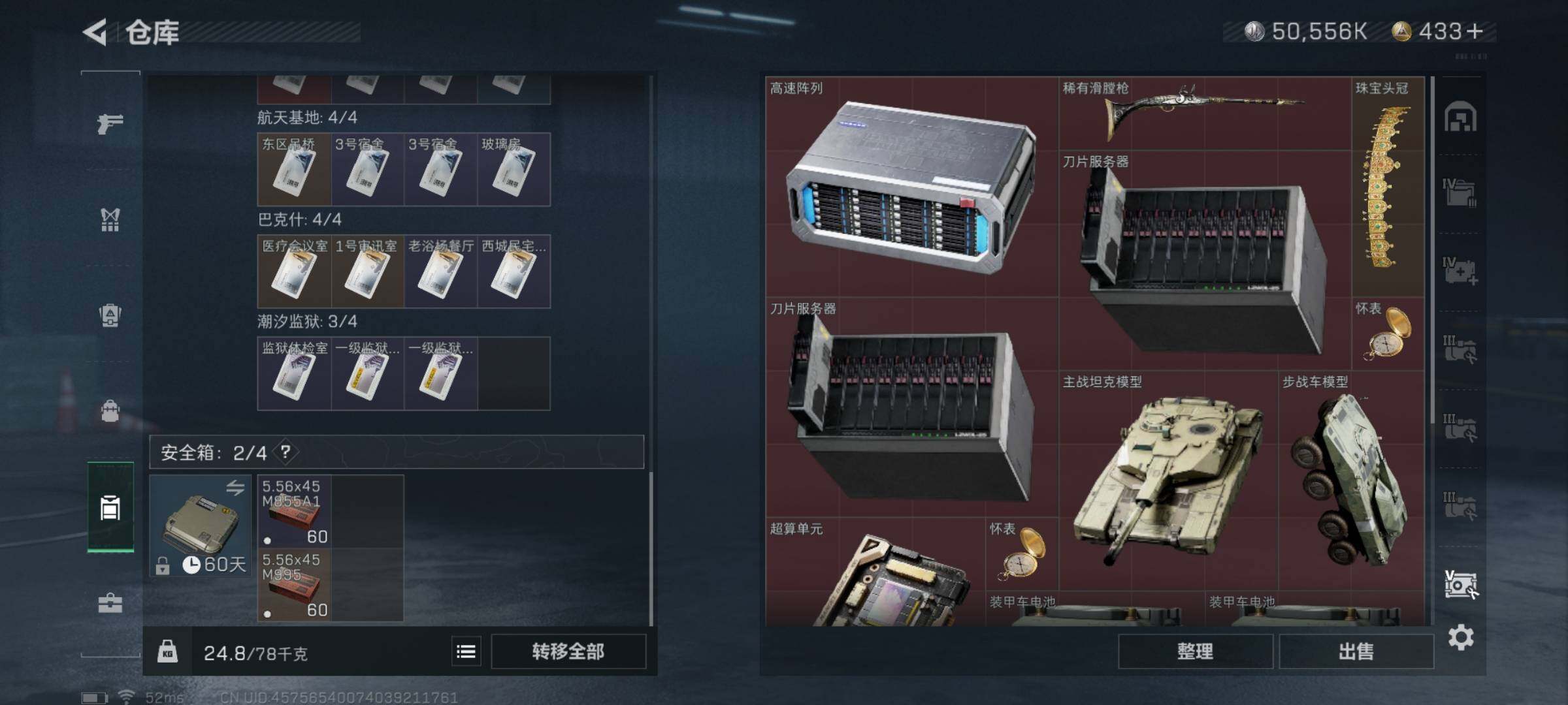 SJZYXS311379三角洲行动账号详情图16 SJZYXS311379三角洲行动账号详情图16
