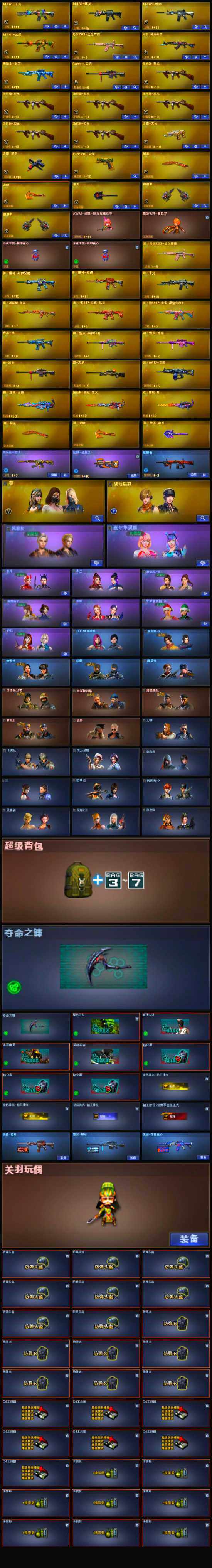 CFSSW320411穿越火线账号详情图4 CFSSW320411穿越火线账号详情图4