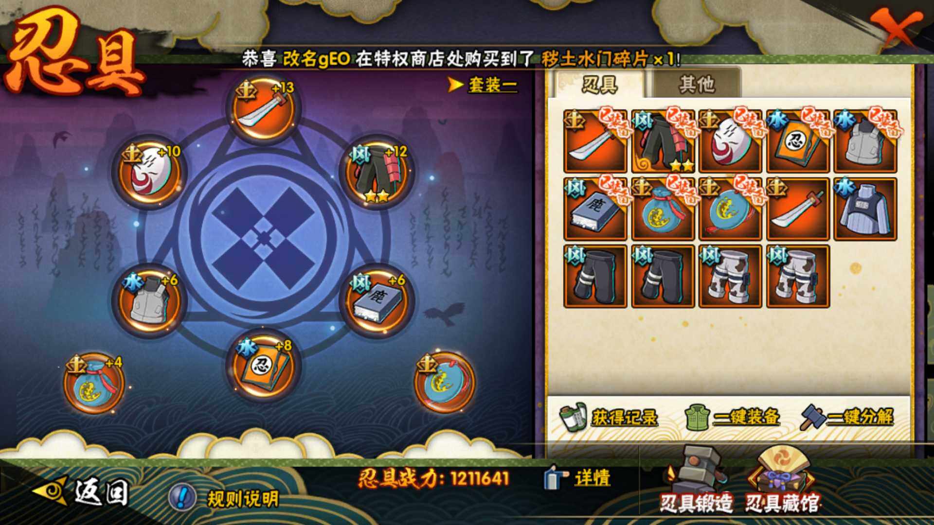 HYLFY314805火影忍者账号详情图10