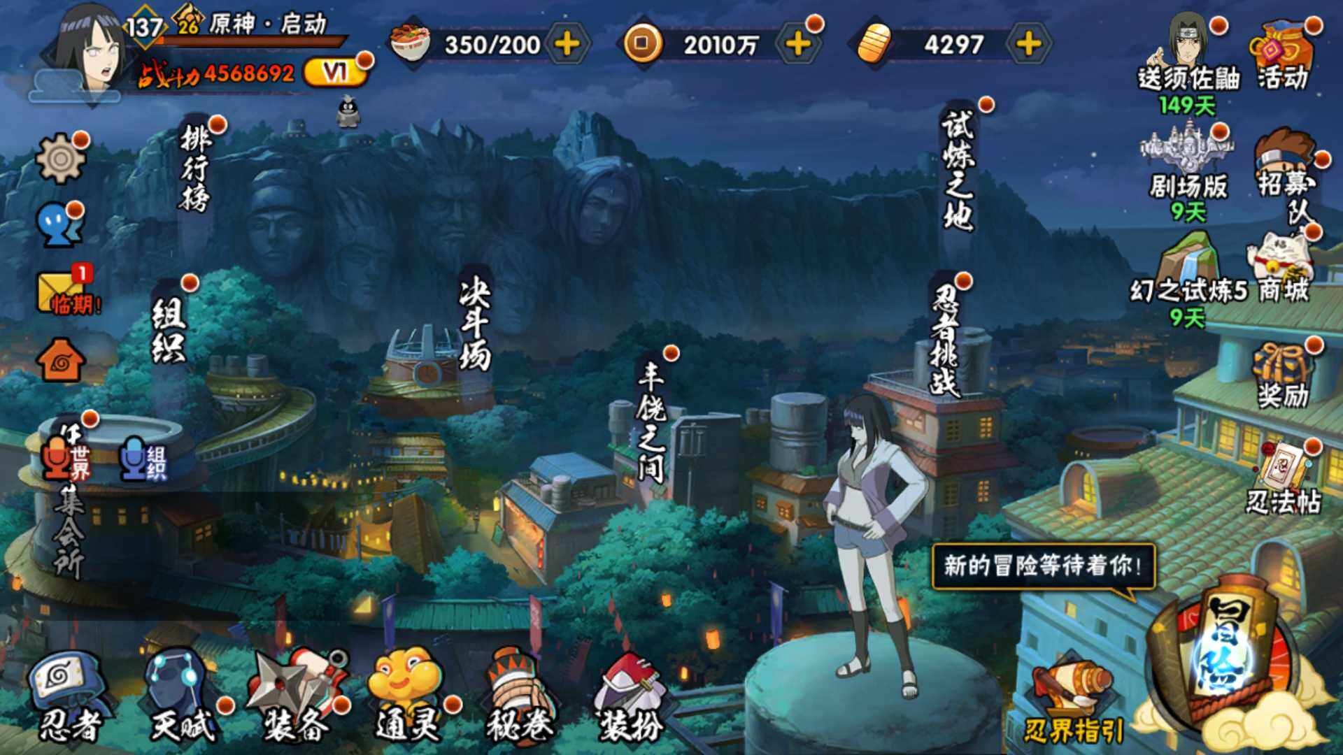 HYLFY314805火影忍者账号详情图13