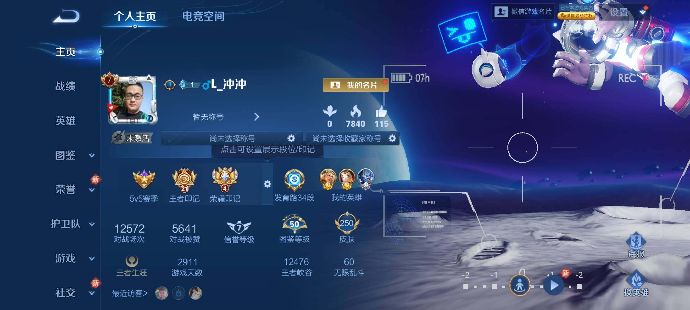 WZHJJ3199731王者荣耀账号详情图8 WZHJJ3199731王者荣耀账号详情图8