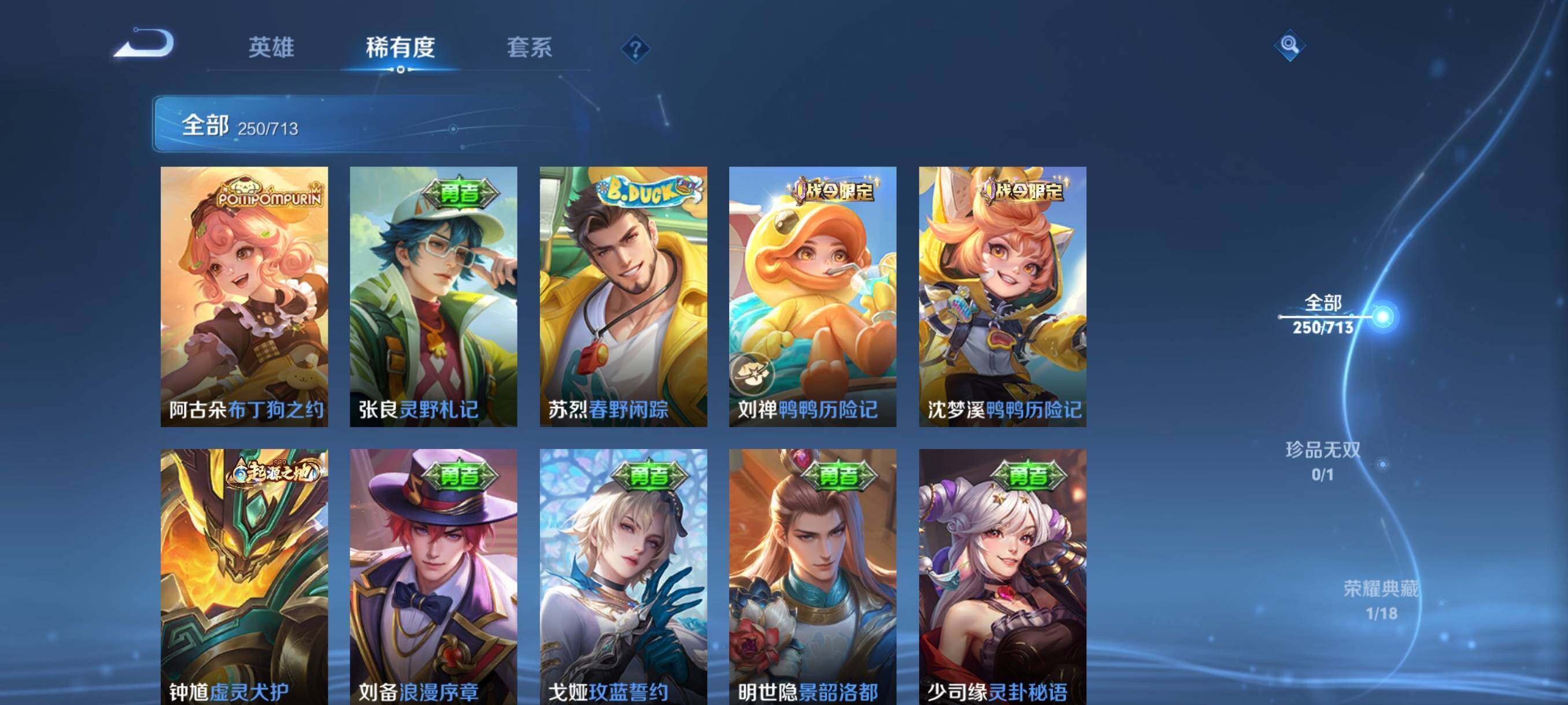 WZHJJ3199731王者荣耀账号详情图4 WZHJJ3199731王者荣耀账号详情图4