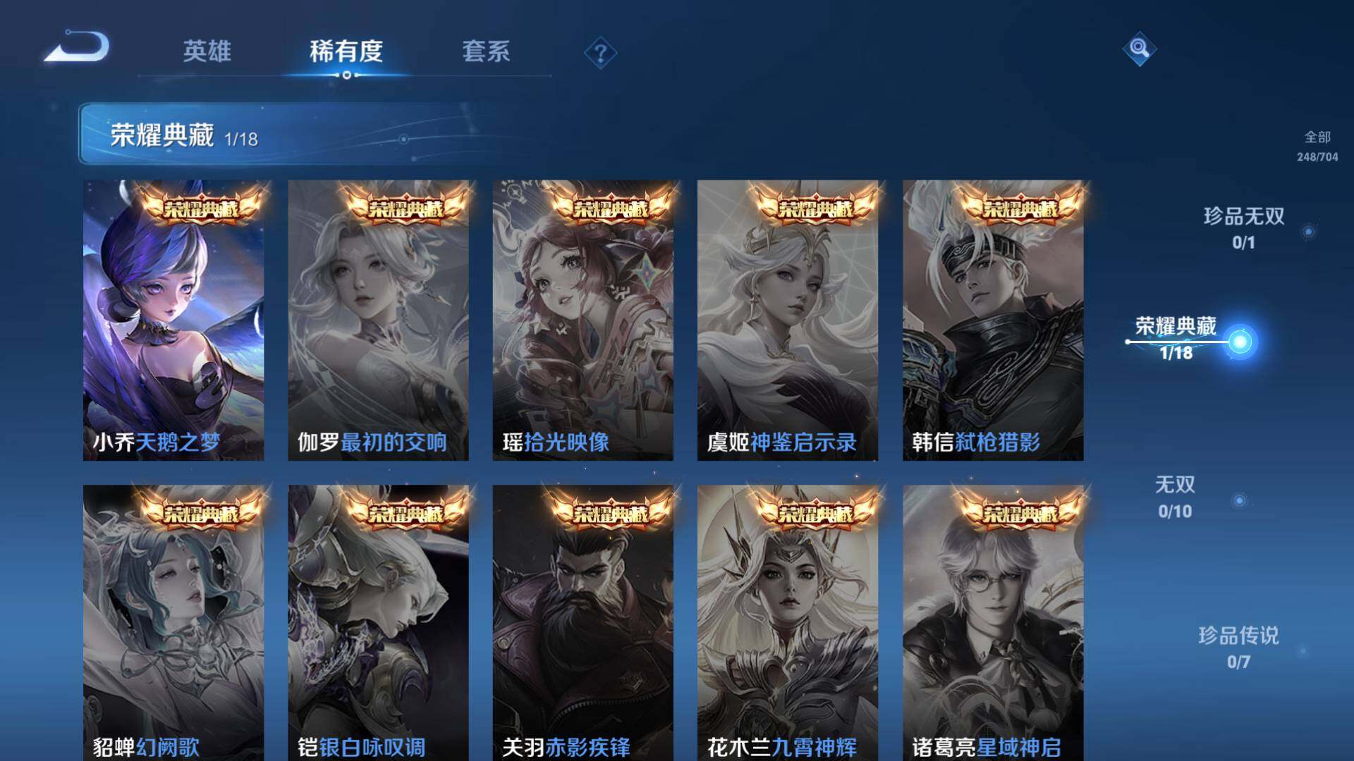 WZLFY3199730王者荣耀账号详情图2 WZLFY3199730王者荣耀账号详情图2