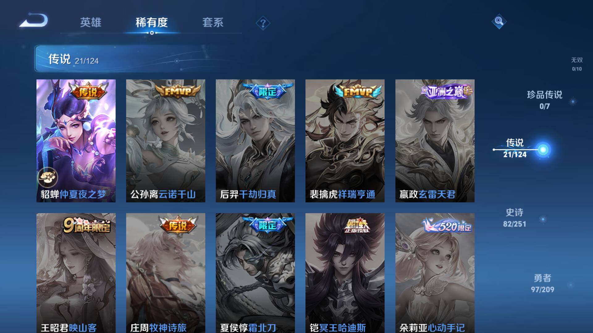 WZLFY3199730王者荣耀账号详情图3 WZLFY3199730王者荣耀账号详情图3