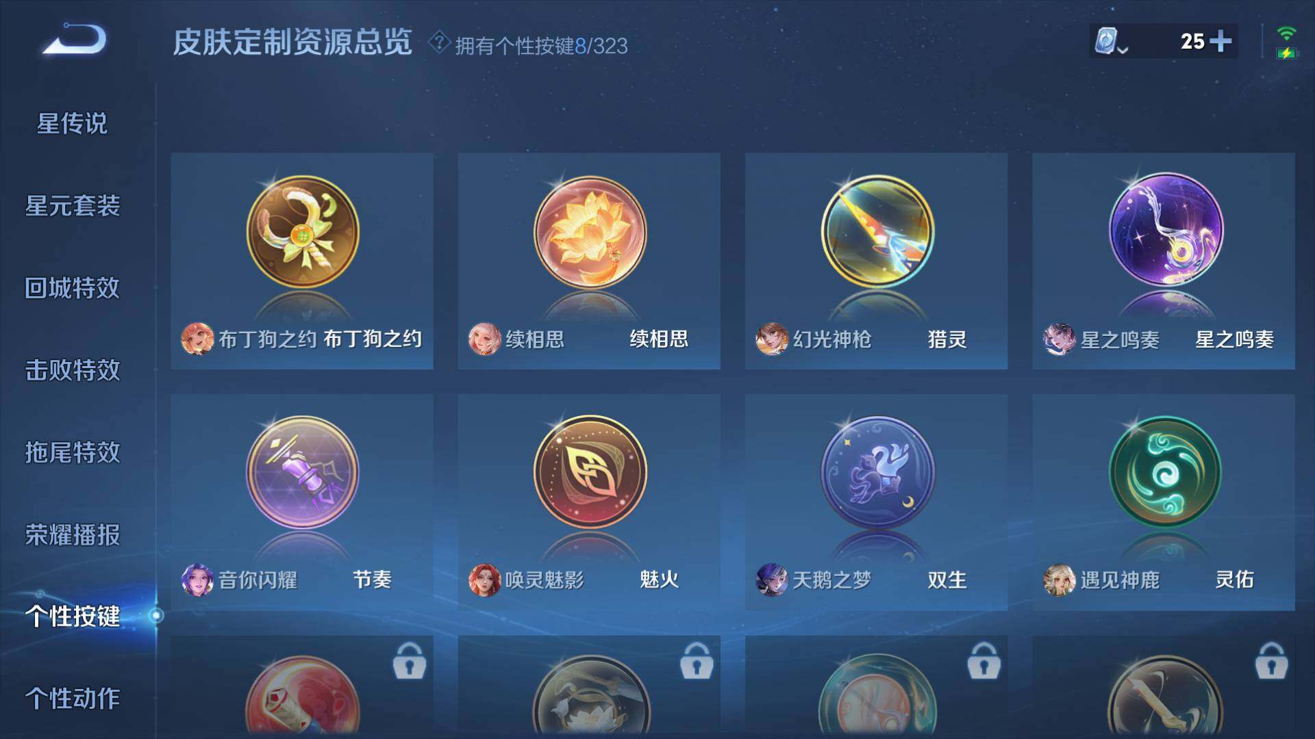 WZLFY3199730王者荣耀账号详情图5 WZLFY3199730王者荣耀账号详情图5