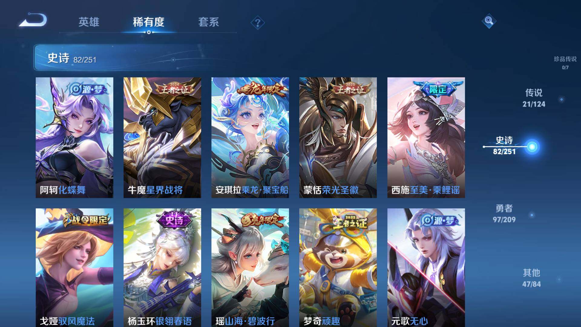 WZLFY3199730王者荣耀账号详情图7 WZLFY3199730王者荣耀账号详情图7